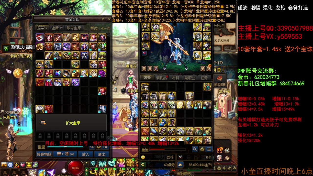 【2023-03-08 10点场】红眼小奎：毕业打造 龙袍增幅强化 冲冲冲