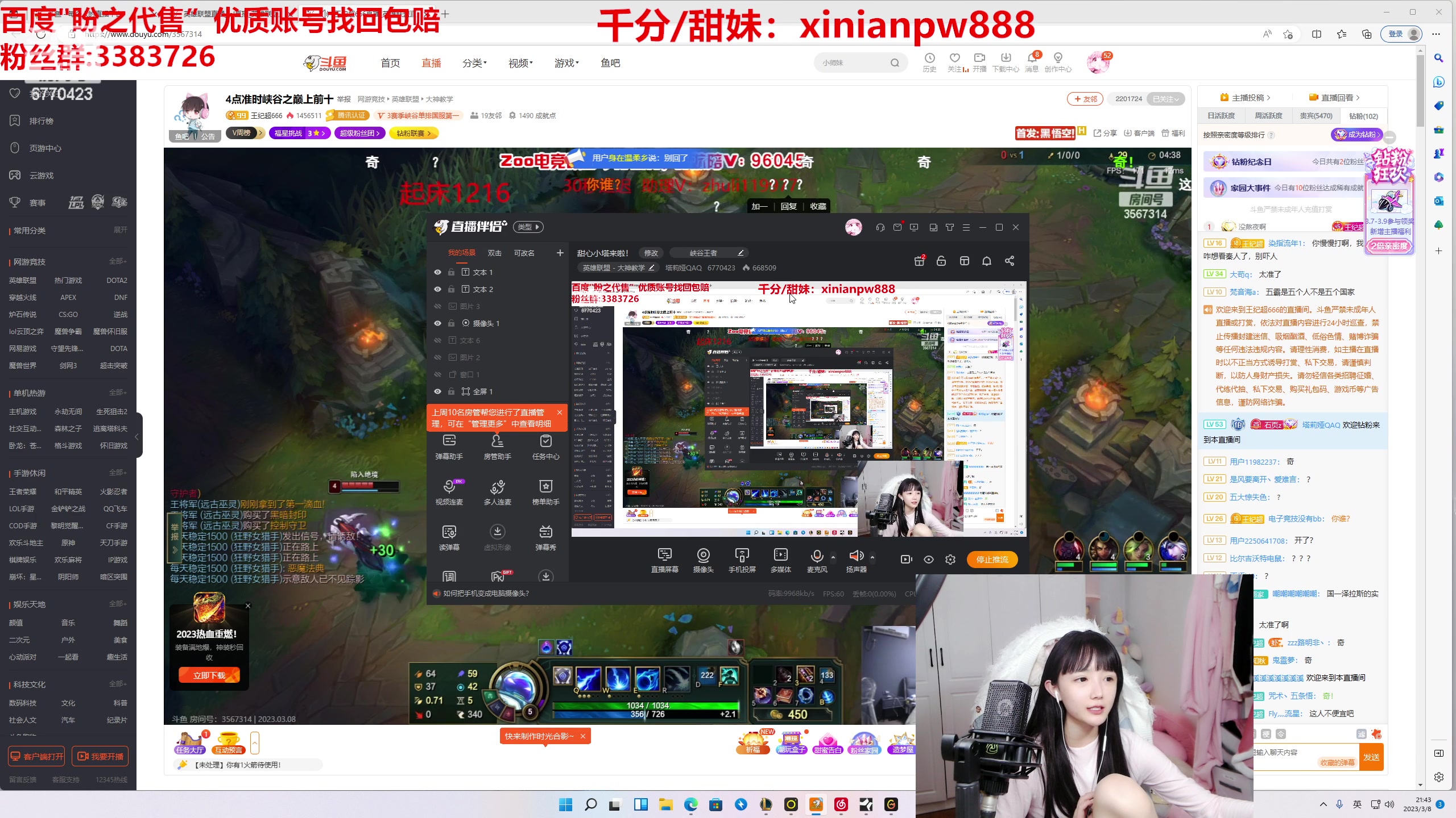 【2023-03-08 21点场】塔莉娅QAQ：甜心小塔来啦！