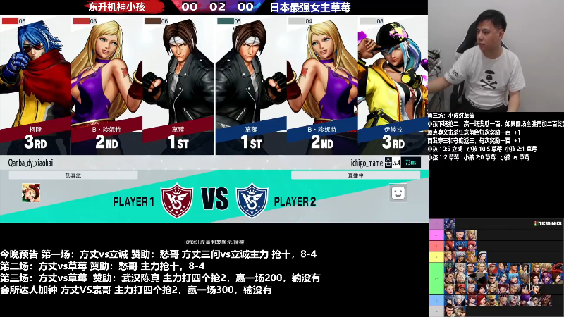 【格斗游戏】游天堂的精彩时刻 20230308 08点场