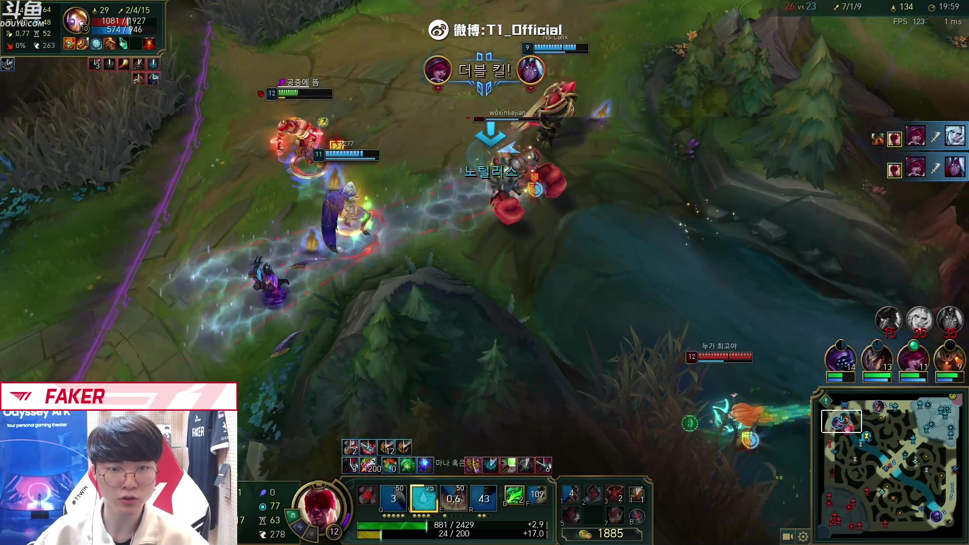 【2023-03-08 02点场】T1直播faker：T1 Faker