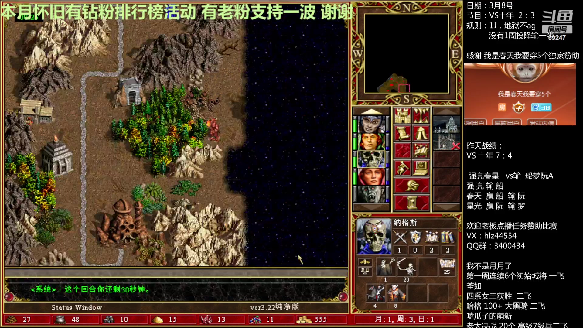 【2023-03-08 12点场】快乐星光：英雄无敌3死亡阴影 69247