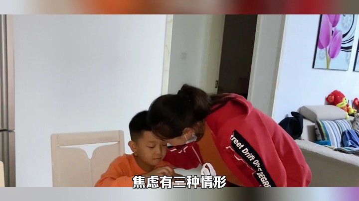 过度焦虑的时候，请先考虑考虑自己的感受