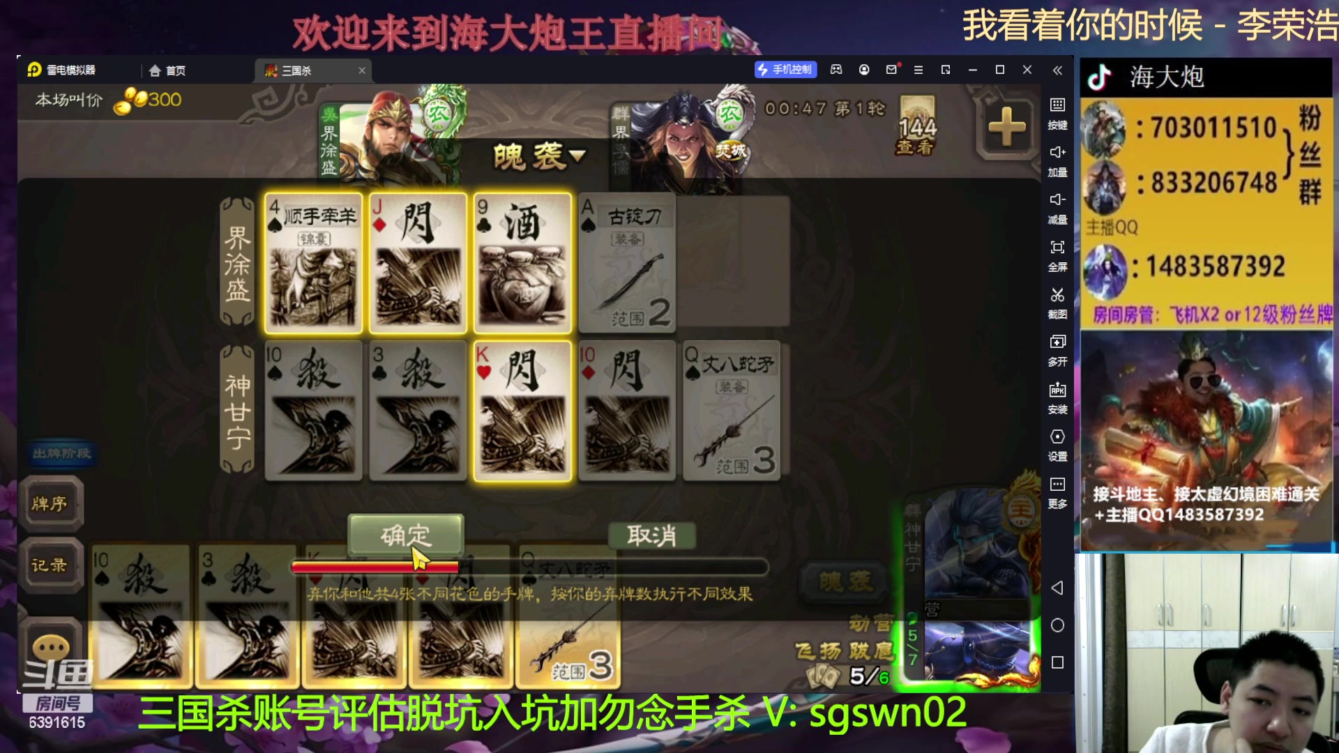 【2023-03-07 18点场】海大炮王o：斗地主大宝教学，22点牛马局