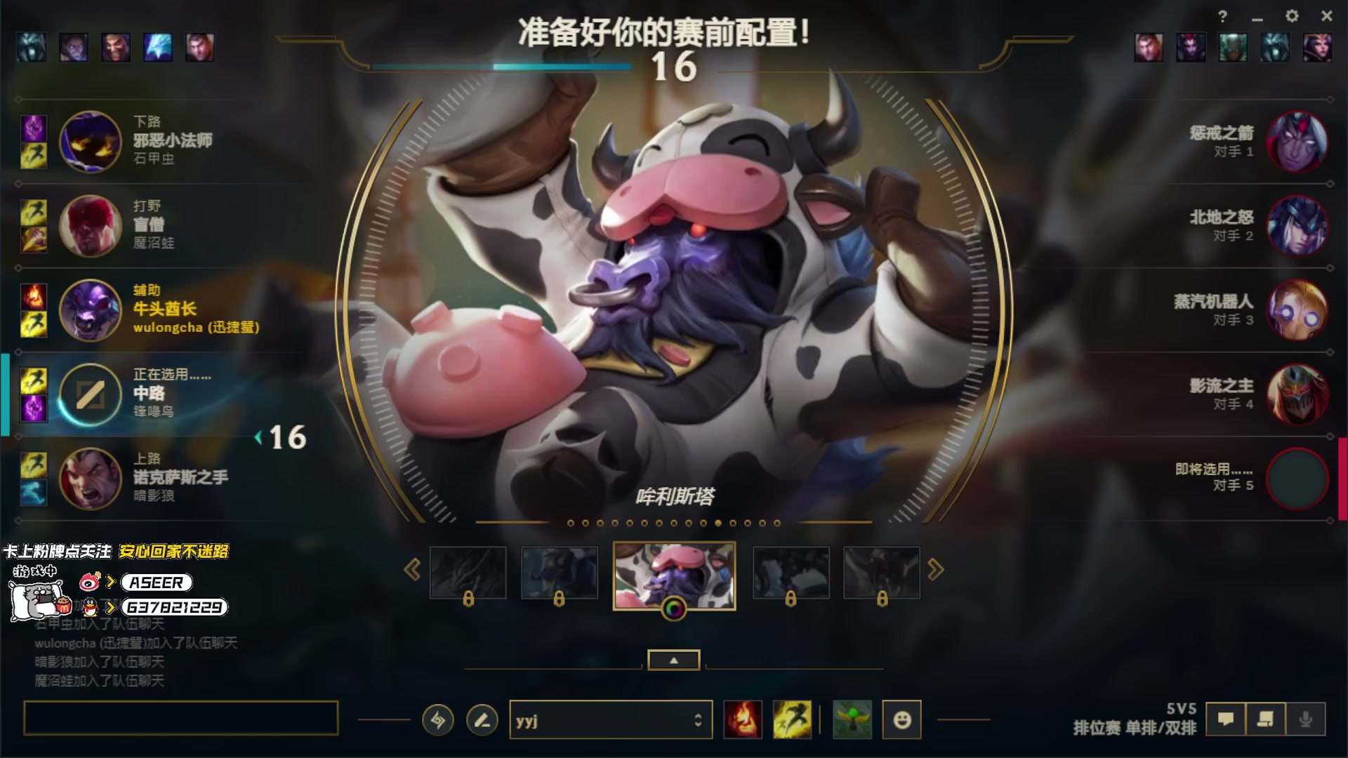【2023-03-08 19点场】预言家lol：LBL组排冲！