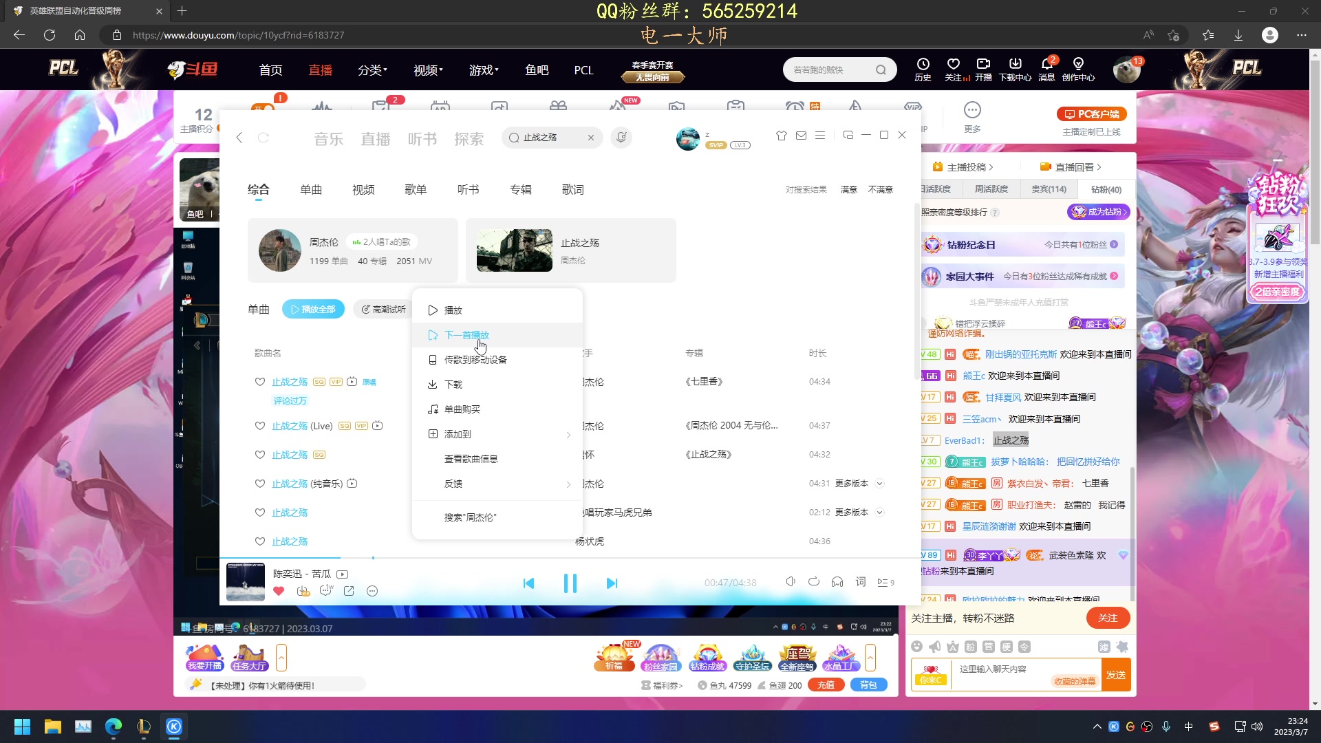 【2023-03-07 23点场】熊王c：熊c：开通钻粉2盘净胜