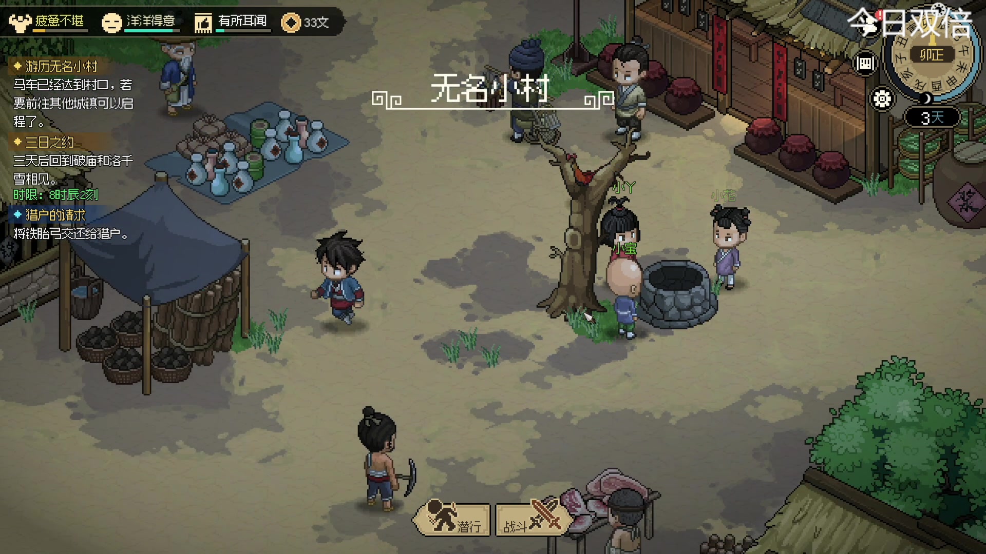 【2023-03-08 21点场】寅子：看孩子 晚点来