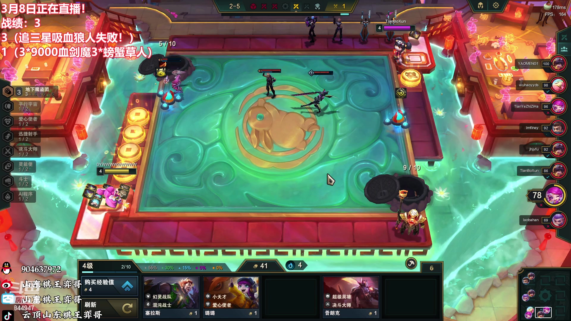 【2023-03-08 19点场】山东棋王弈哥：这局魔盗团3*EZ