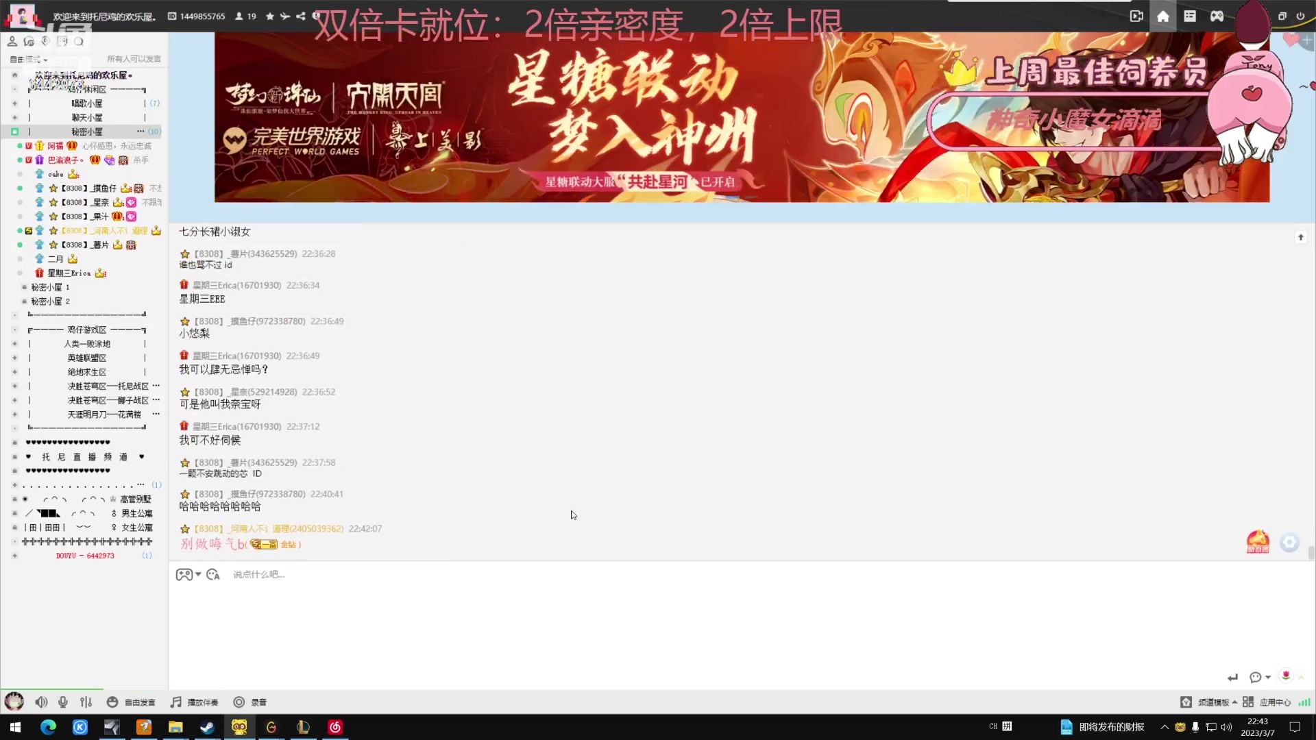 【2023-03-07 22点场】Tony托公子：双倍卡就位！做一只勤劳的蜜蜂！！