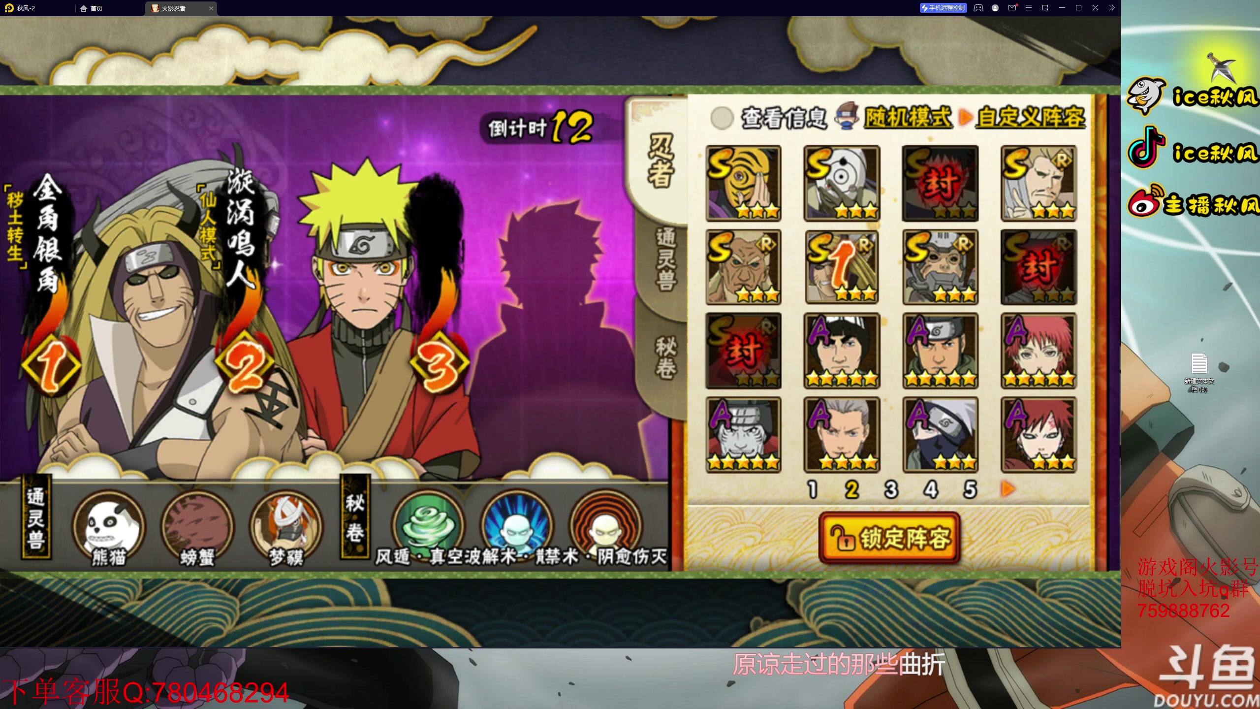 【2023-03-07 21点场】ice秋风：上不去段位？点进来看！