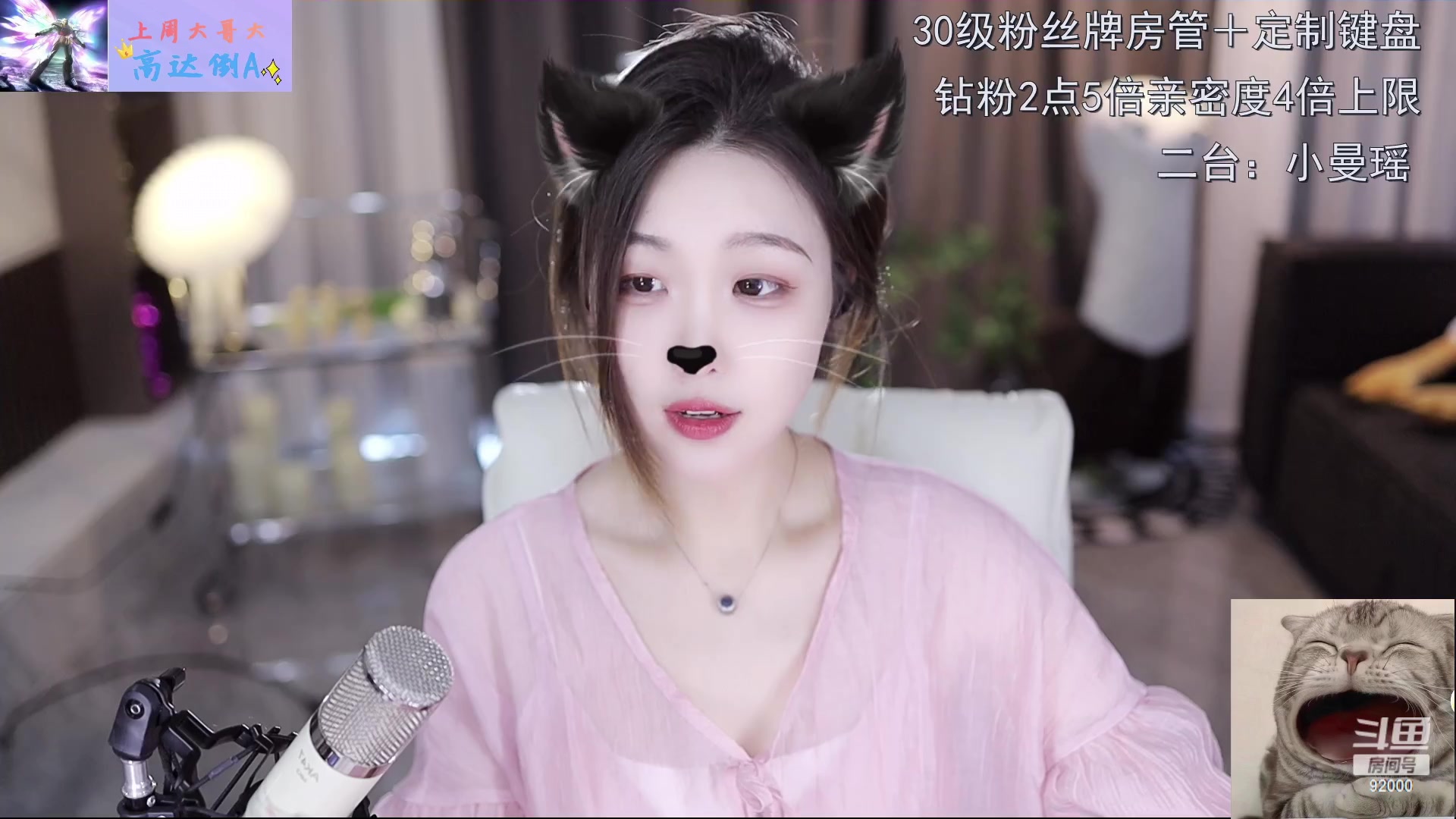 【2023-03-08 12点场】呆妹儿小霸王：【钻粉2.5倍】二台小曼瑶上线啦