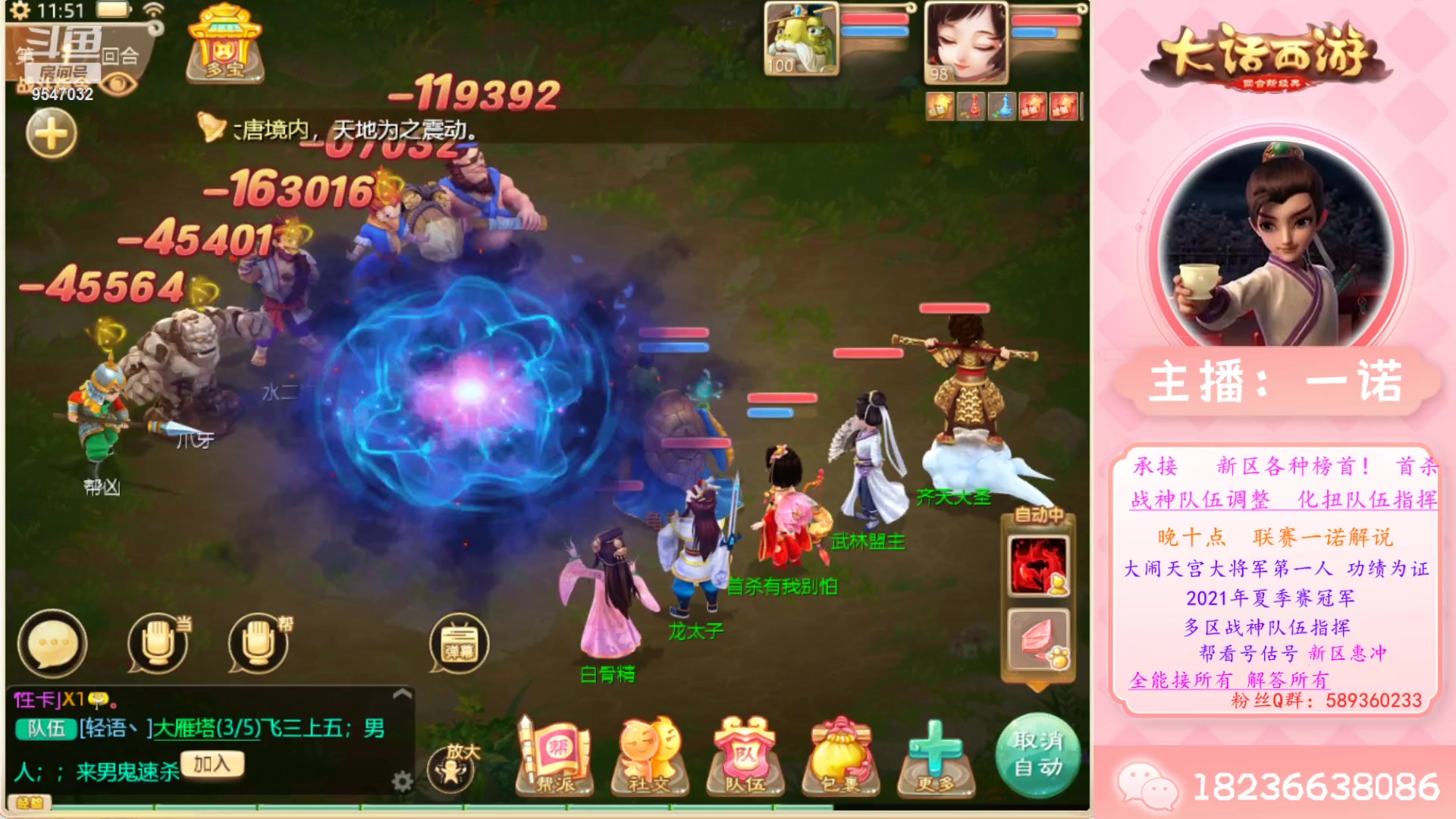 【2023-03-03 11点场】大话西游一诺：大闹 科举 殿试