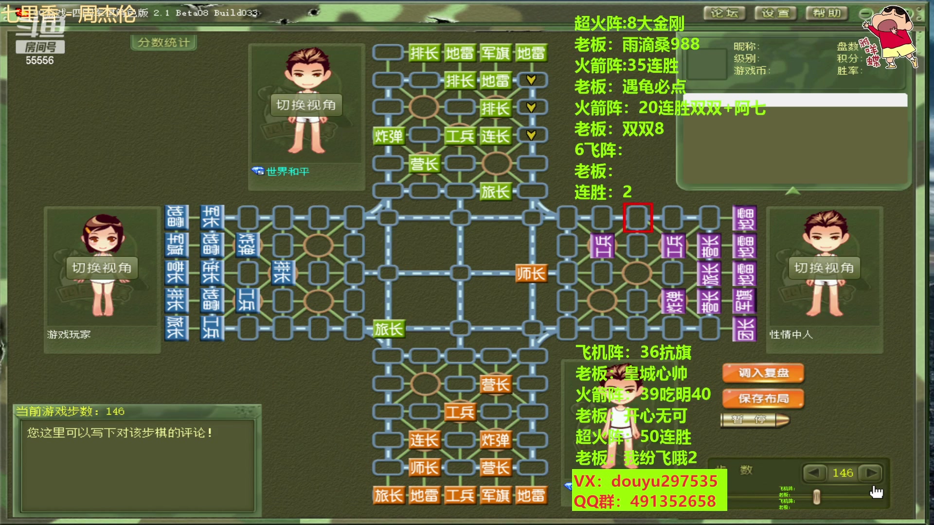 【2023-03-08 13点场】恶蚊子：操作起来，操作起来！！！ 55556