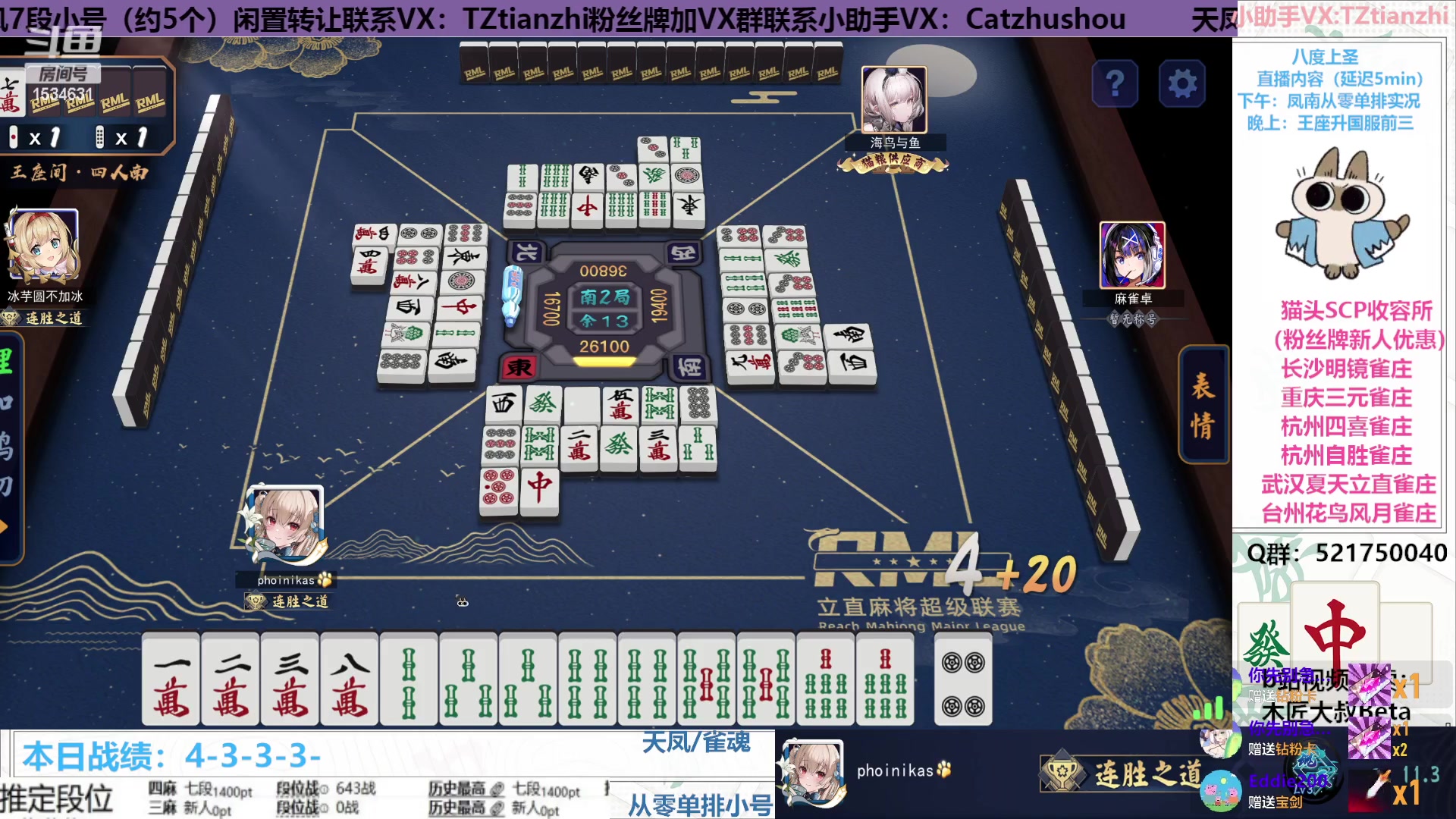 【2023-03-07 23点场】拓麻合鸟子：雀魂王座，上个前三
