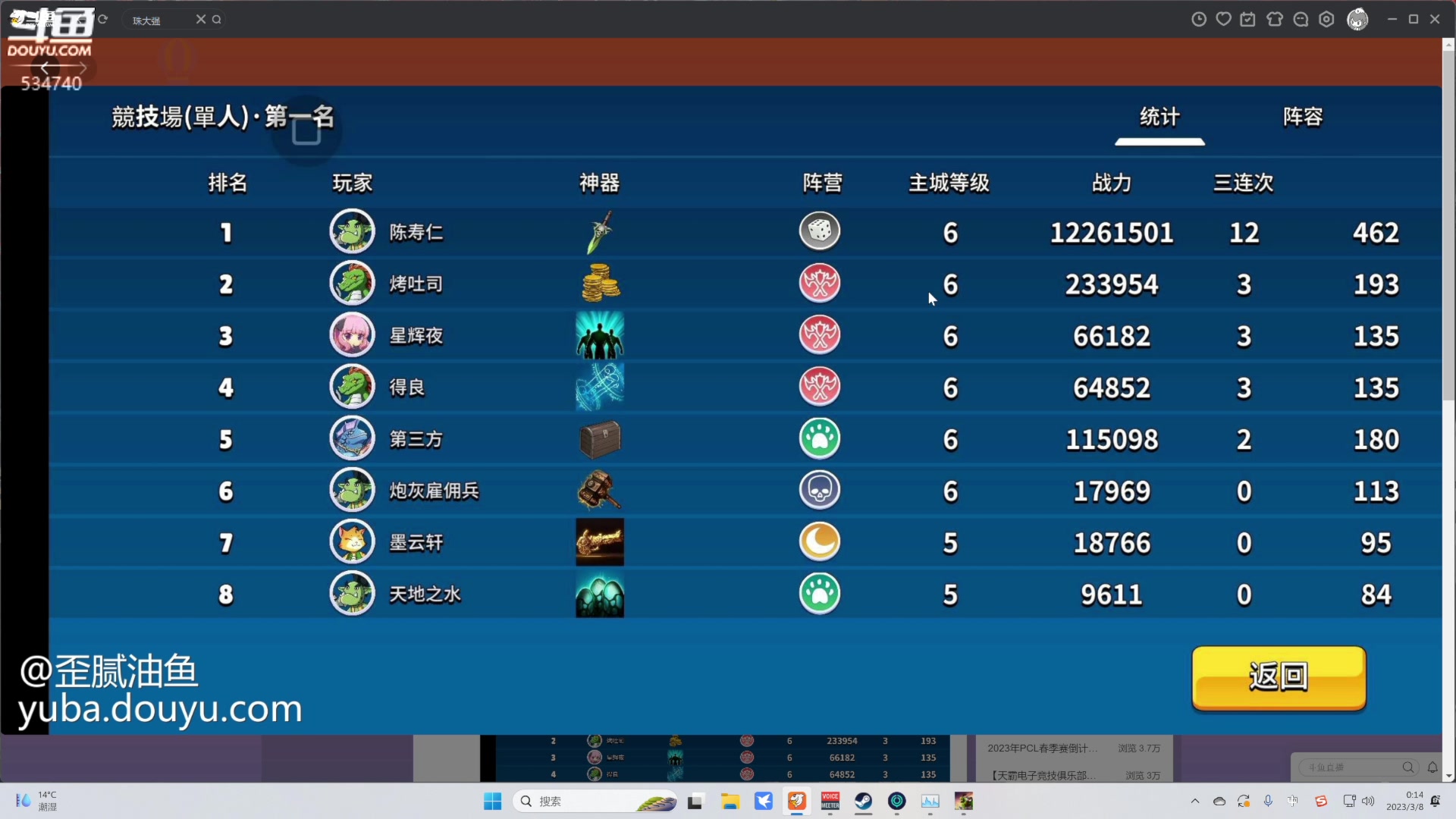 【2023-03-07 23点场】丨马老六丨：【六神】游戏室