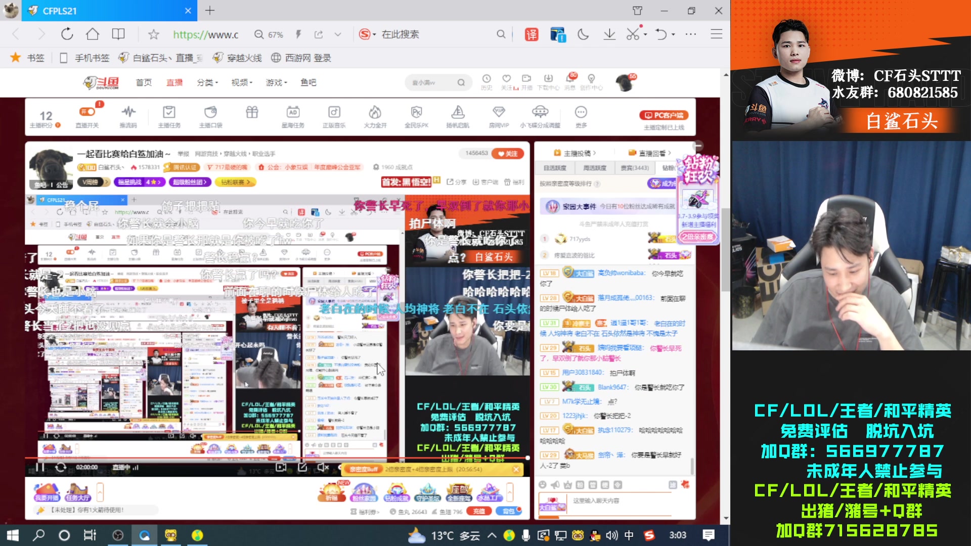 【2023-03-08 03点场】白鲨石头丶：一起看比赛给白鲨加油～