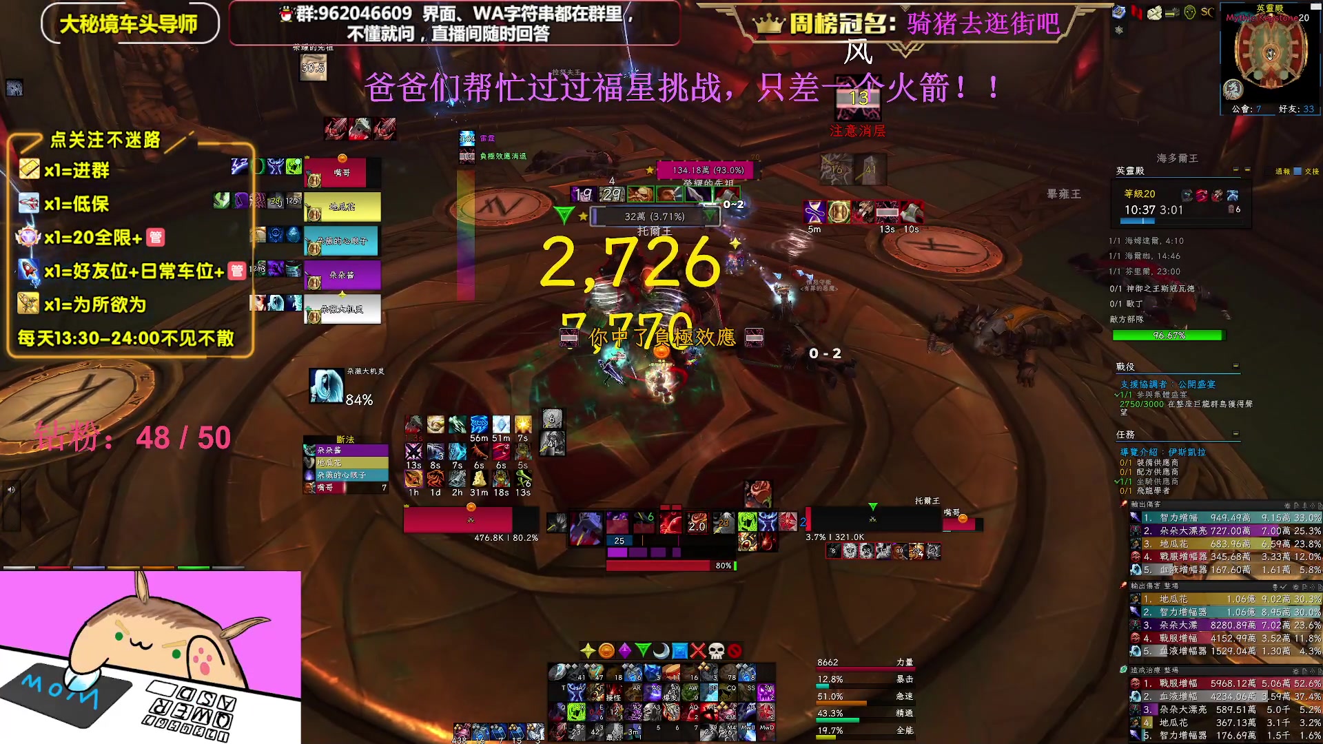 【2023-03-07 23点场】大嘴geigei：大嘴：亚服世界之树，大秘境车头导师！