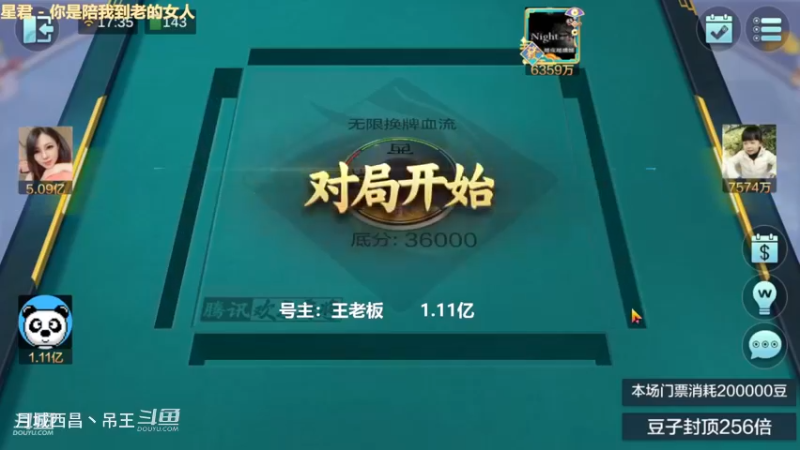 无限换牌，1.11亿2把洗白