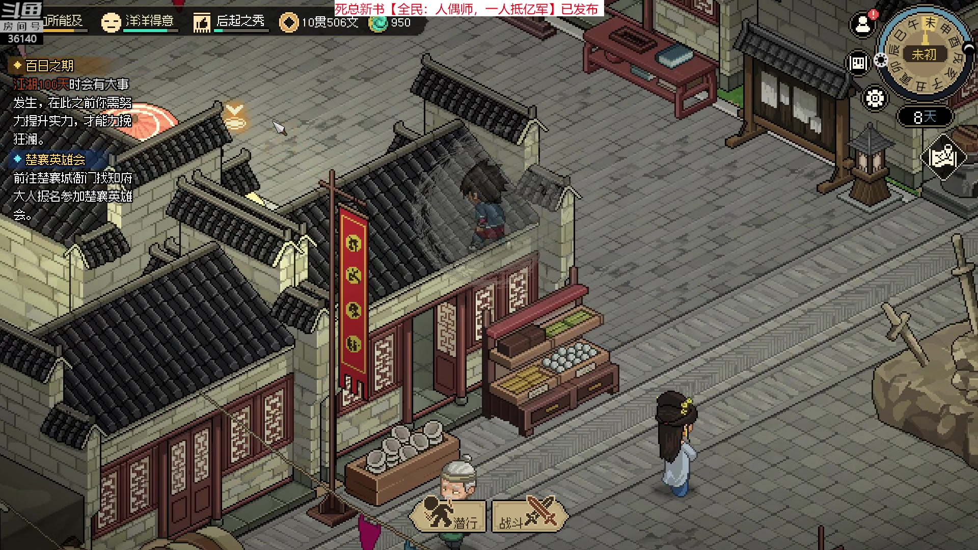 【2023-03-08 19点场】肥尸：【大侠立志传：正式版】