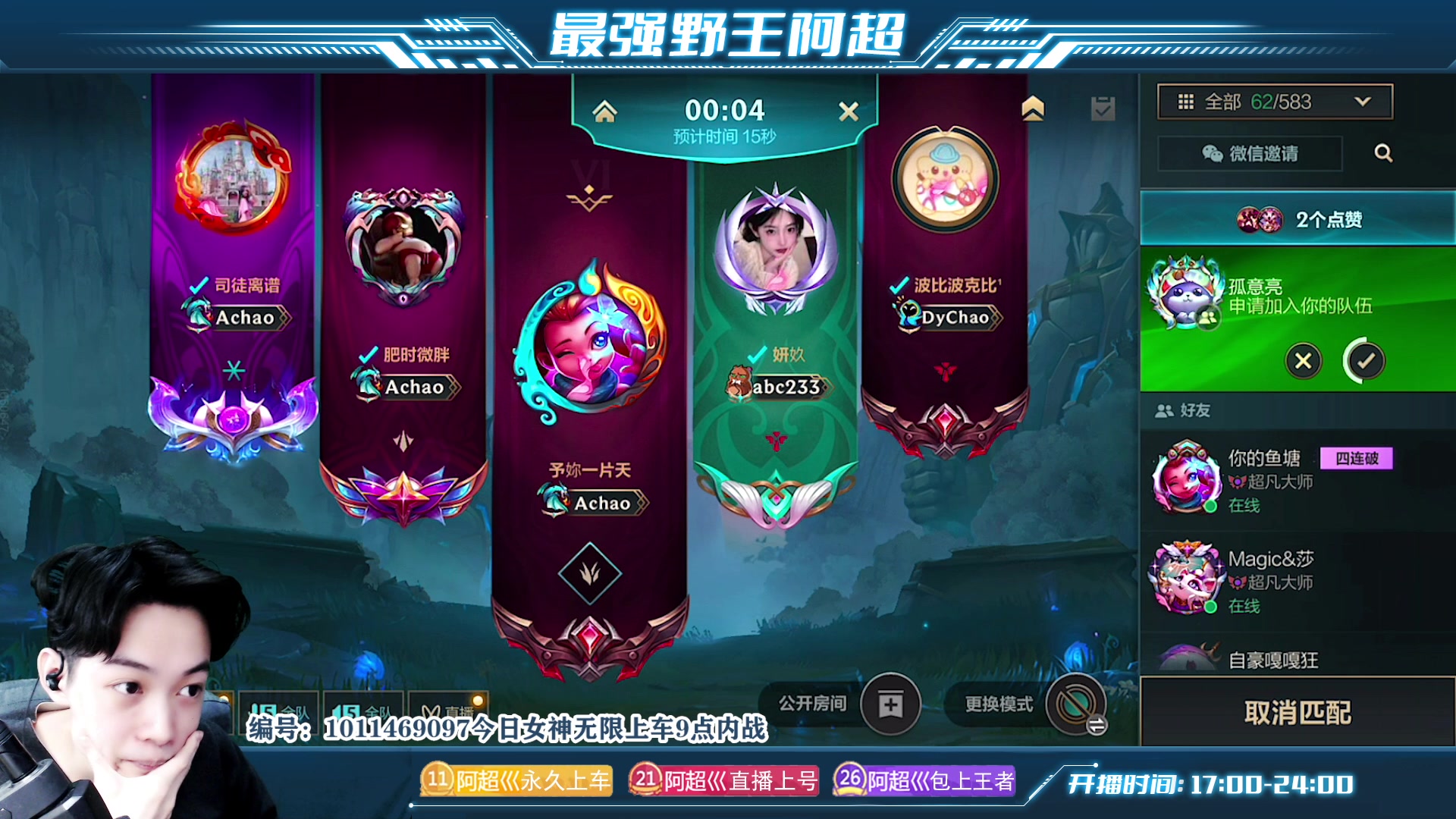 【2023-03-08 18点场】阿超cc丶：⭐阿超：免费上车 野区教学