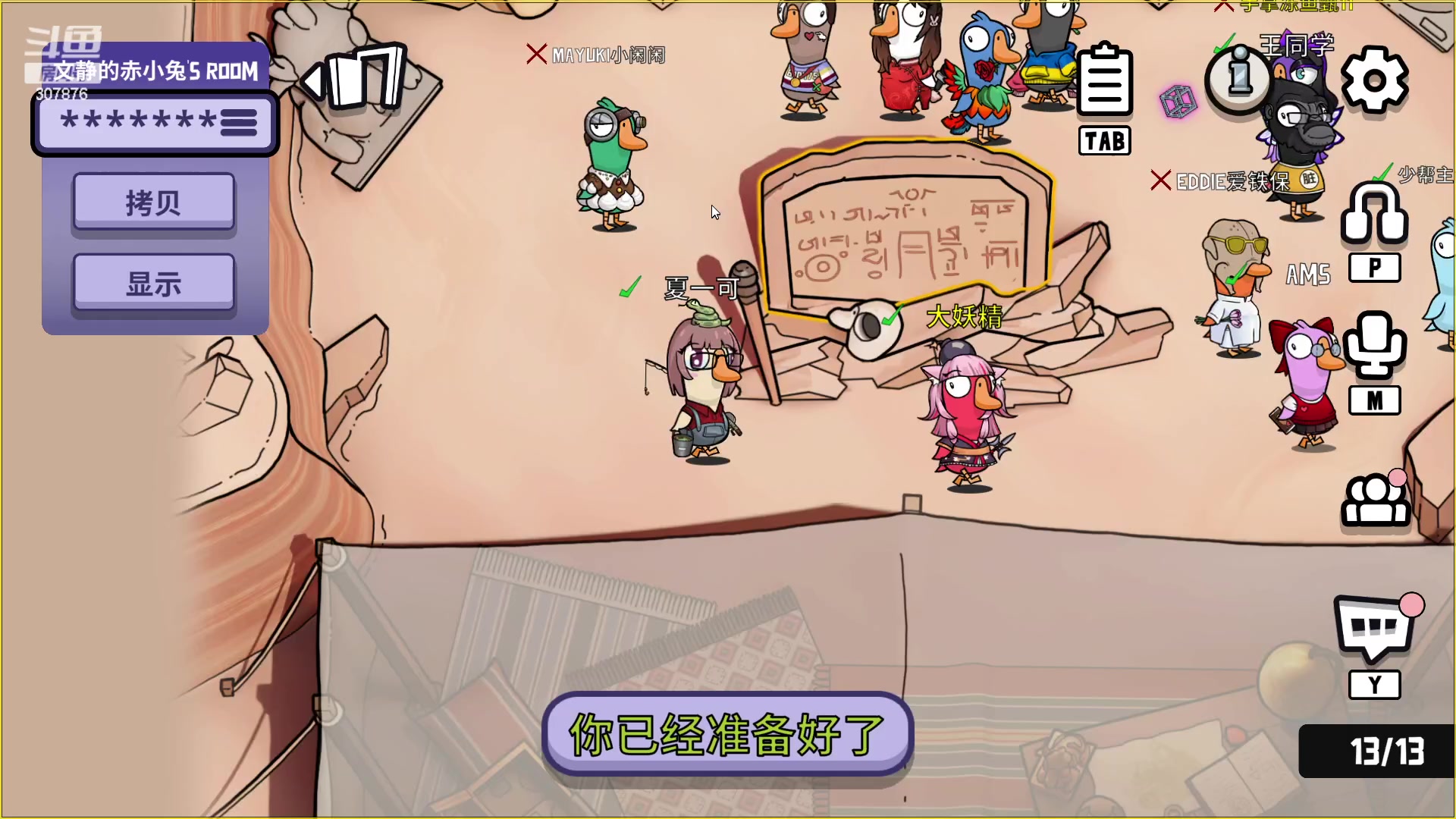 【2023-03-08 20点场】夏一可死毒舌_：鸽：7点鸭鸭杀哈哈哈哈