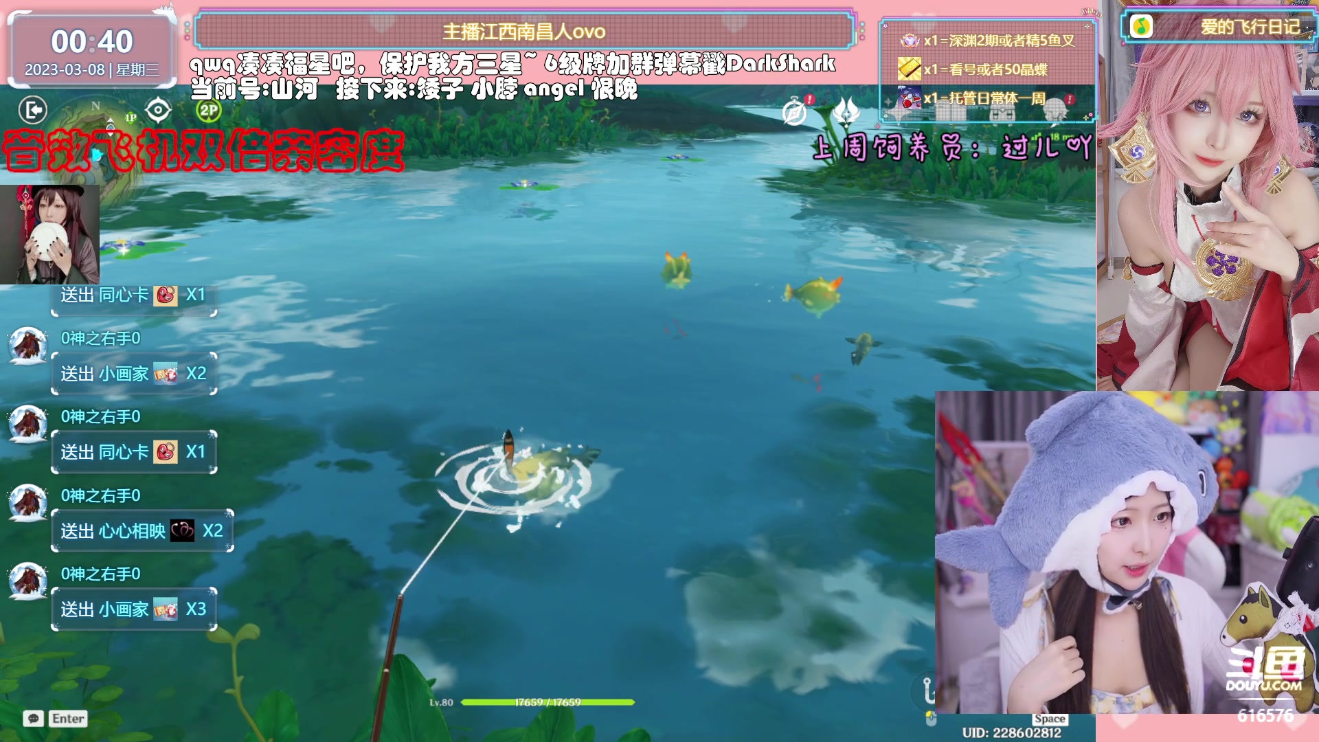 【2023-03-08 00点场】六喵喵喵丶：【看号材料晶蝶】你滴全能唠嗑下饭喵