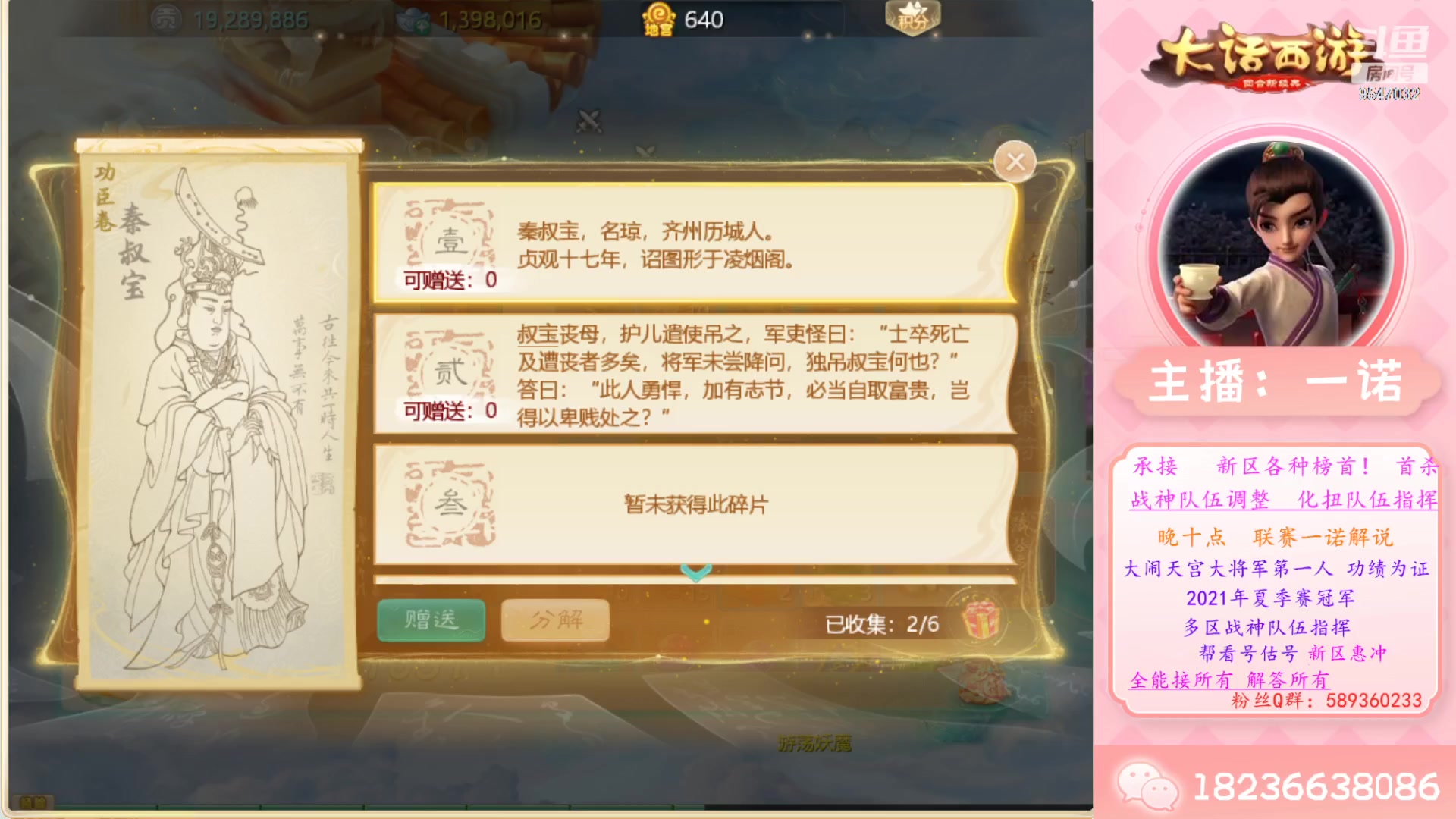 【2023-03-06 12点场】大话西游一诺：首杀有我别怕