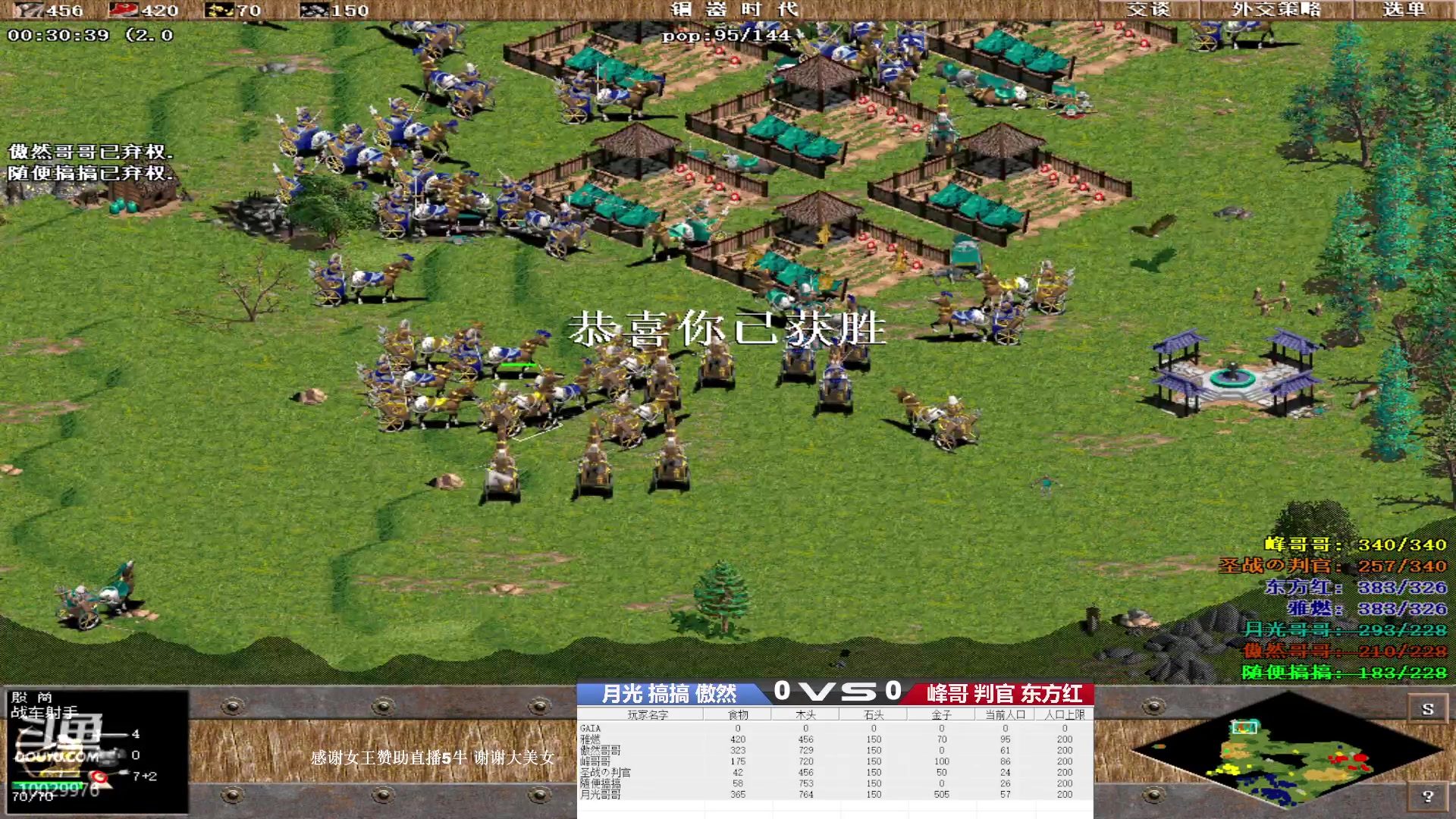 月光 搞搞 傲然 VS 峰哥 判官 东方红