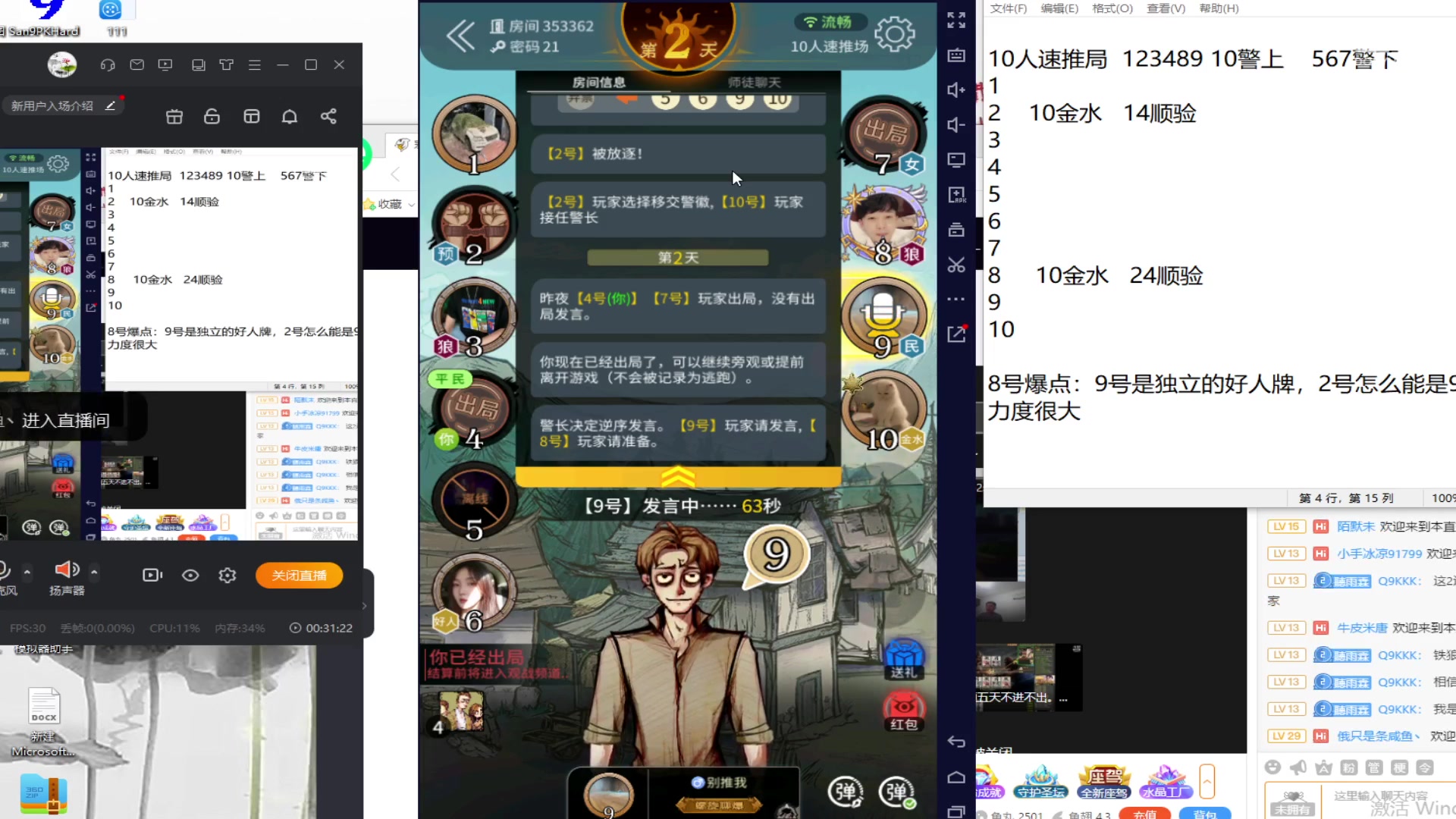 【2023-03-07 23点场】寒潺丶若霖：开播啦！！！！！！！！！@！@