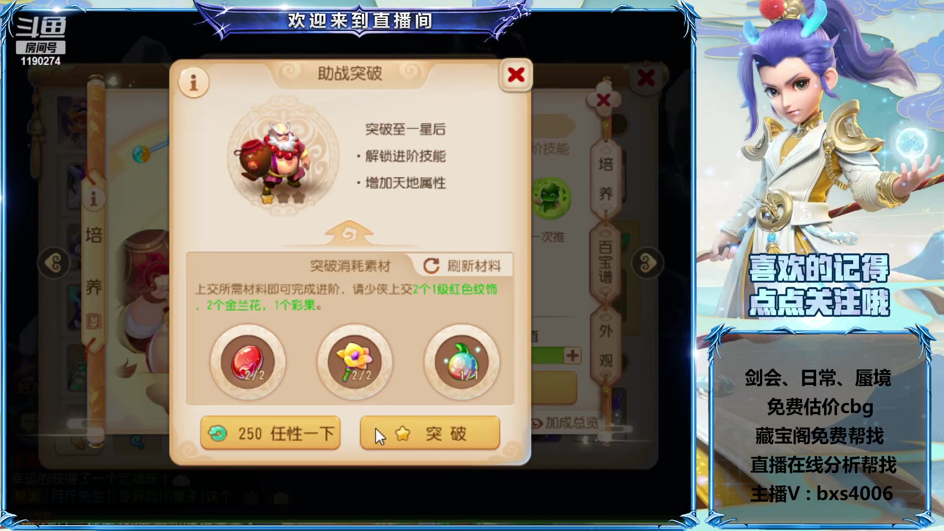【2023-03-08 20点场】爱玩的林同学：专业帮看号 找号 估号