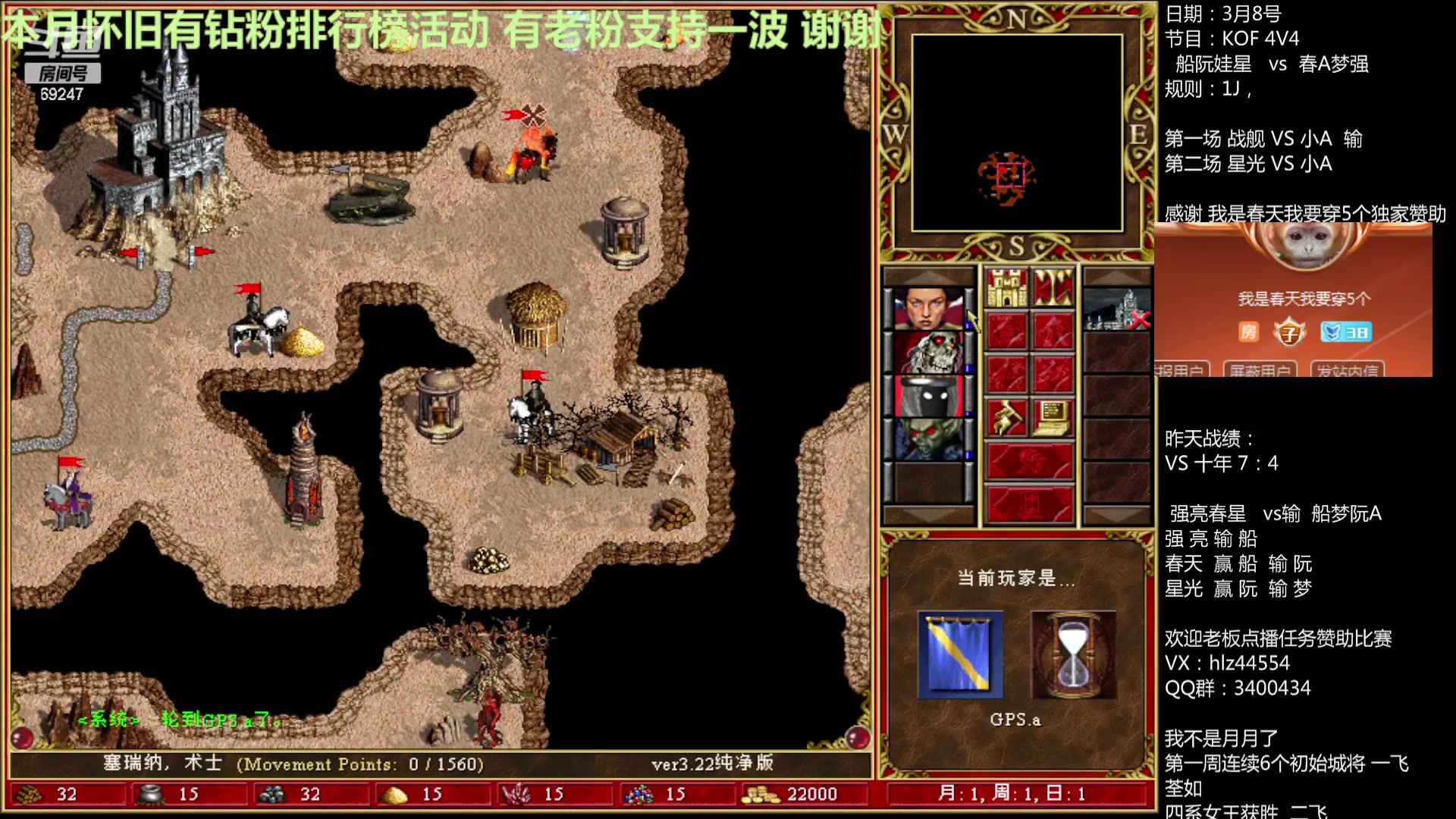 【2023-03-08 19点场】快乐星光：英雄无敌3死亡阴影 69247