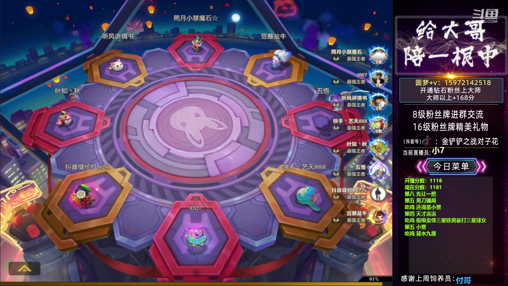 【2023-03-08 06点场】对子花：小7：千分局细致教学
