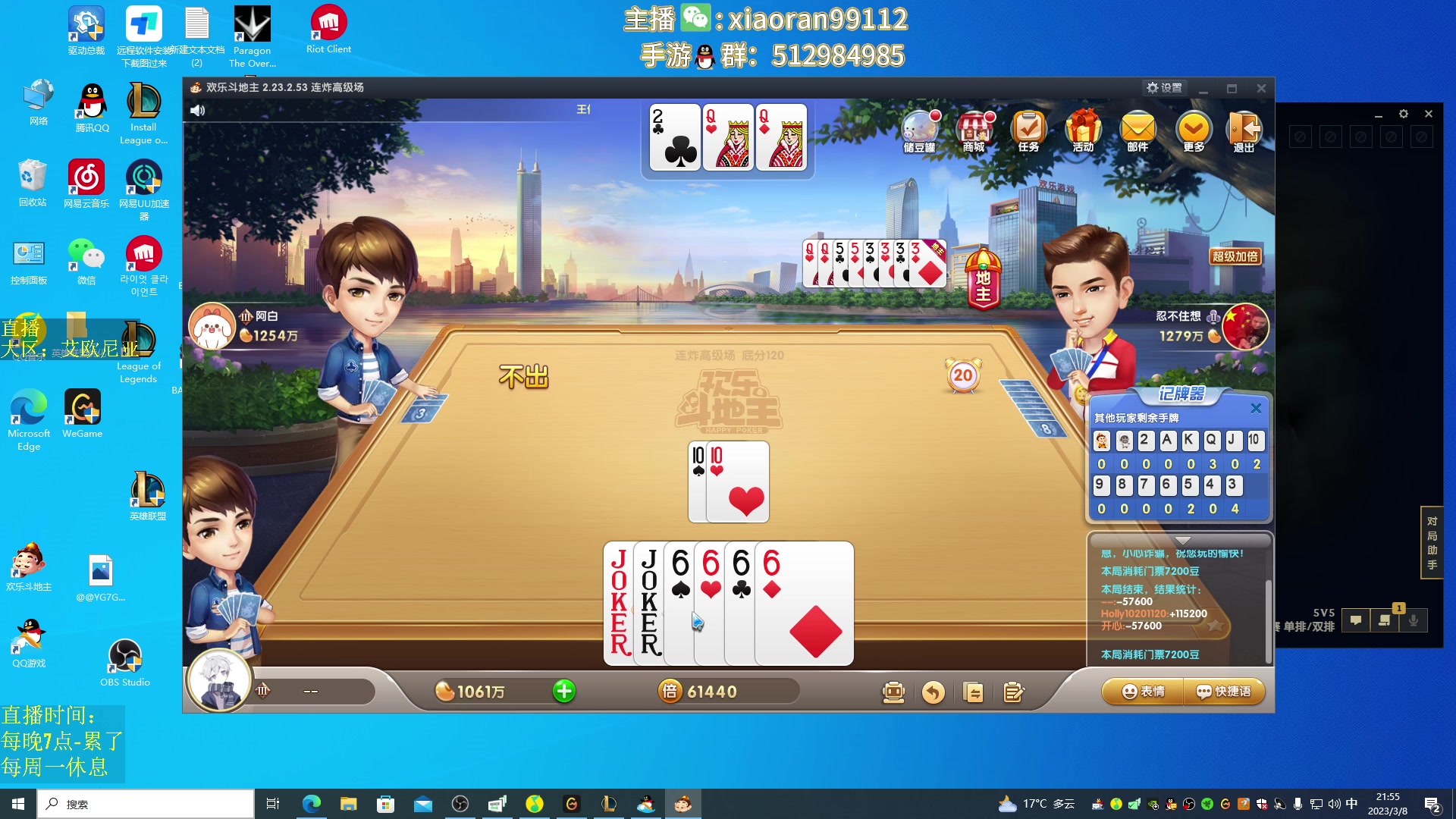 【2023-03-08 21点场】Dy丶小然：刺客流狗头 沉浸式发育！！！