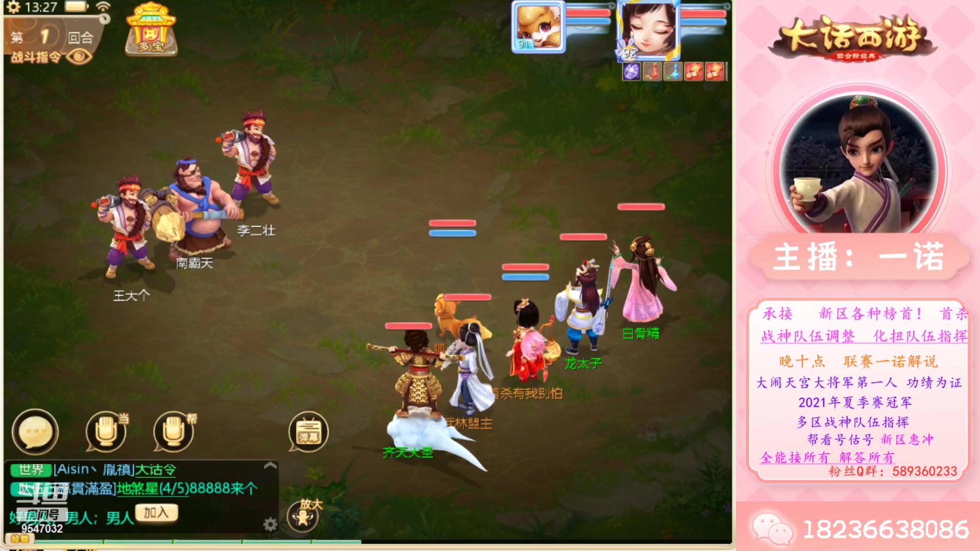 【2023-03-05 12点场】大话西游一诺：首杀有我别怕