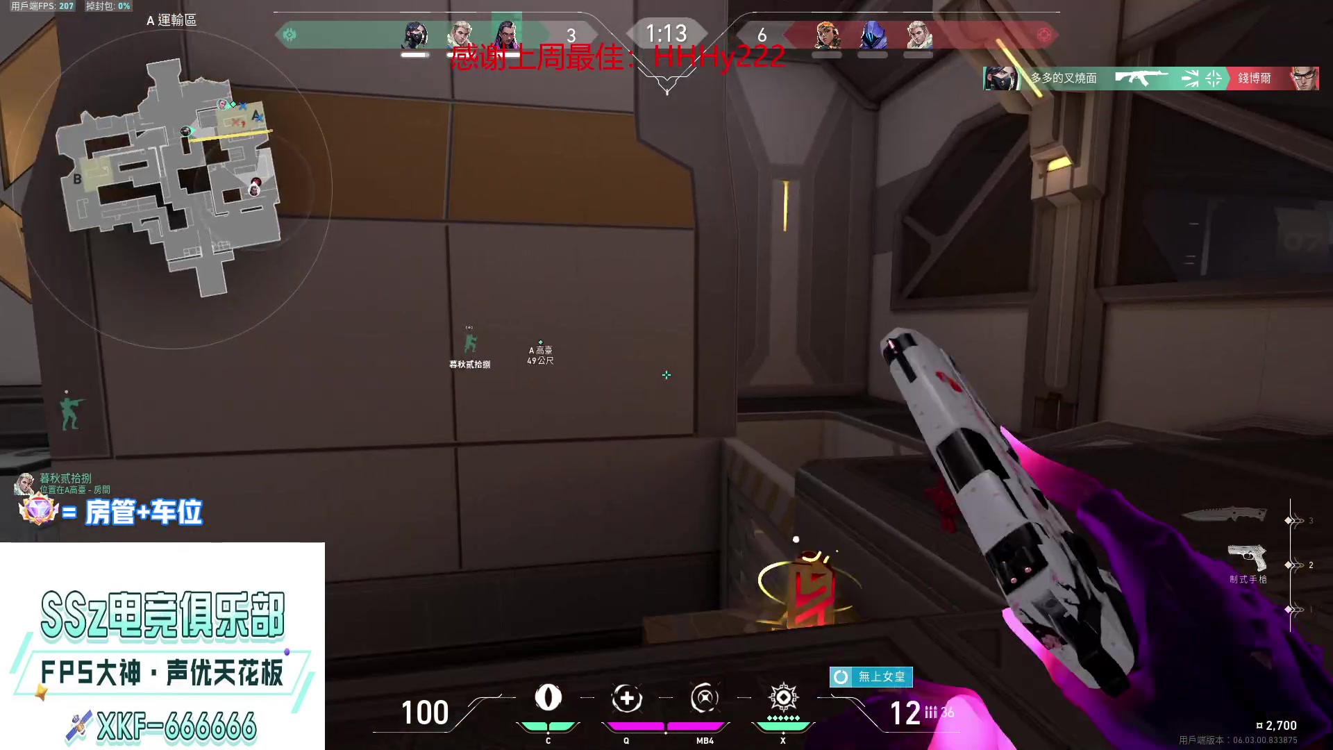 【2023-03-06 20点场】瓦罗兰特啊杰：【啊杰】：版本答案M4 但是我选择AK