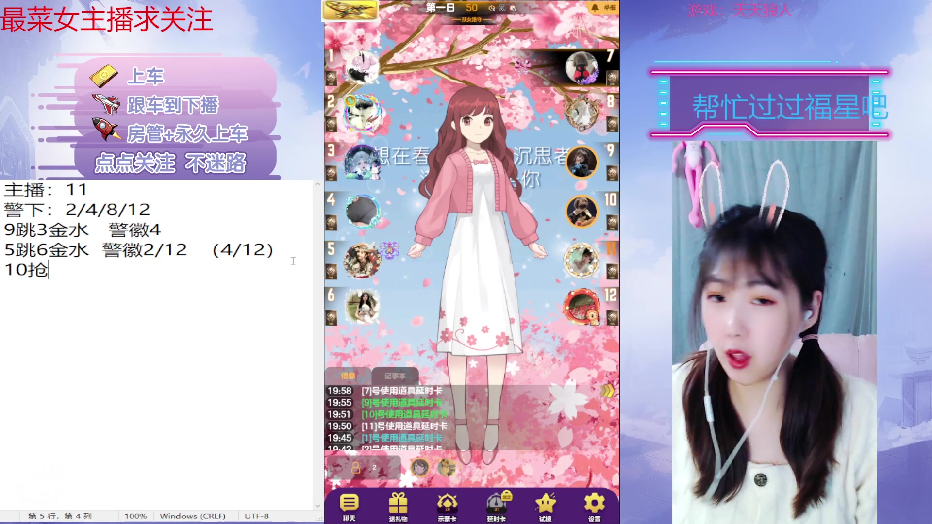 【2023-03-08 19点场】停留在雨中Cium：#天天狼人#来了