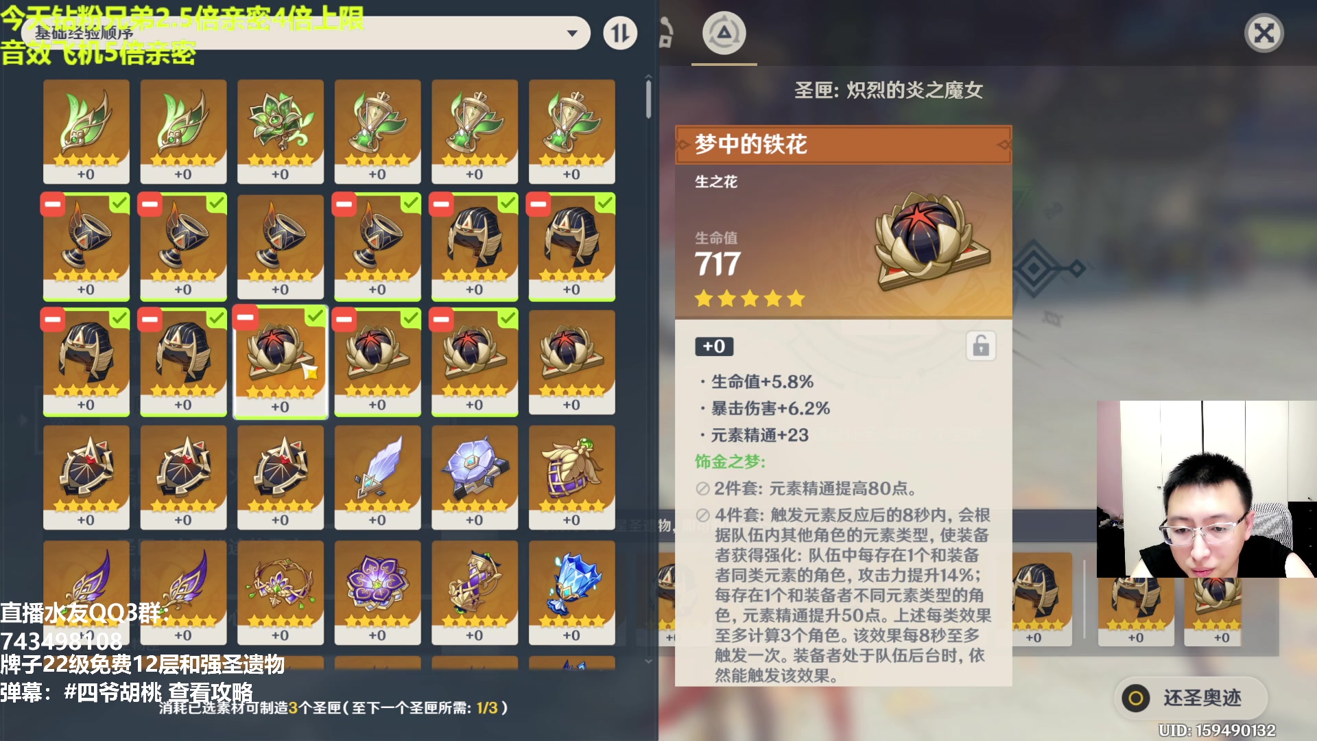 【2023-03-07 19点场】原神龙四爷：大家好，我是龙九歪！