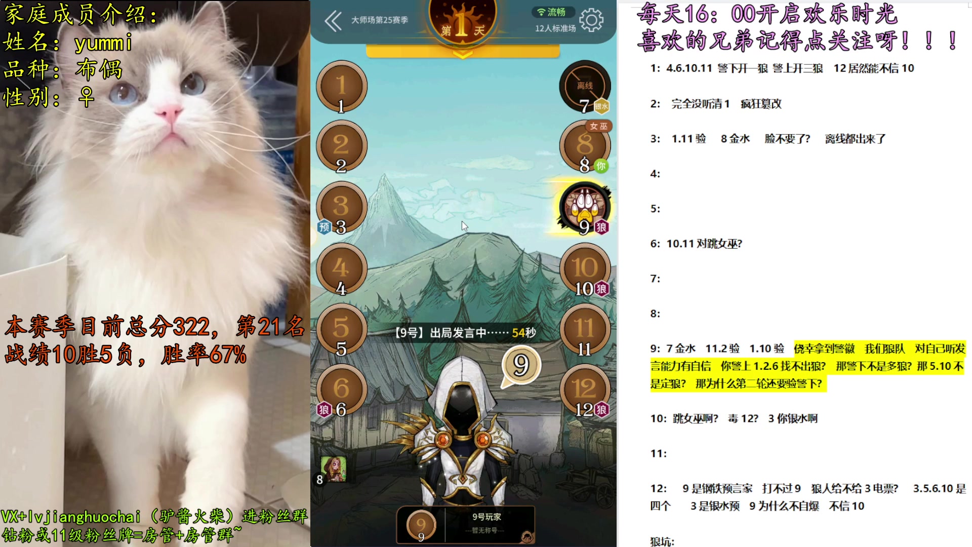 【2023-03-07 18点场】放飞自我的火柴：火柴：大师赛目前8胜3负，第六名！