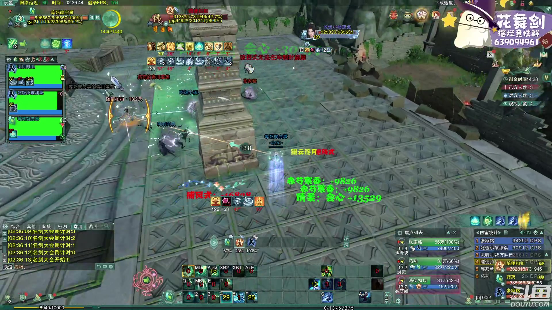 【2023-03-08 01点场】花舞剑：每天下午3点操作