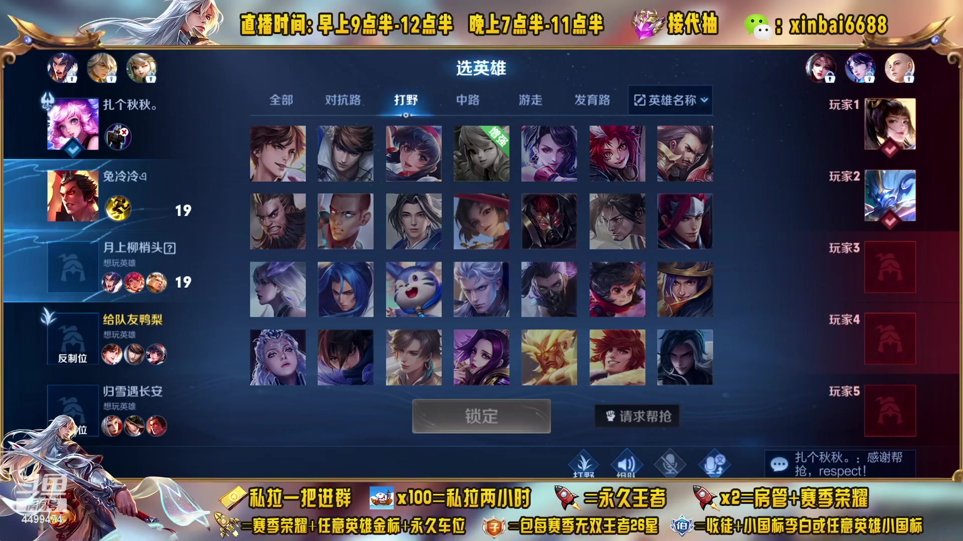 【2023-03-08 11点场】信白丶李白导师：国服李白带粉 有车位