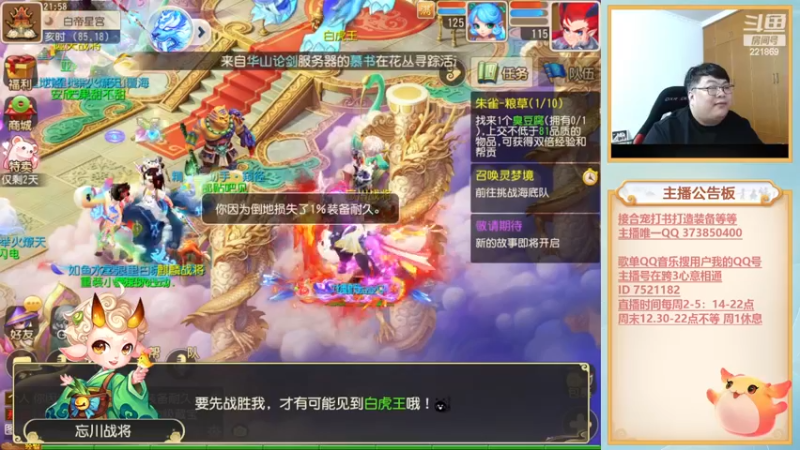 【2023-03-08 21点场】小儿郎丶丶：心意巅峰赛加油，221869