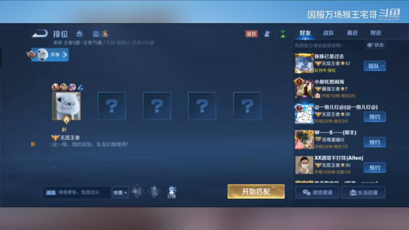 国服第一孙悟空实力教学1