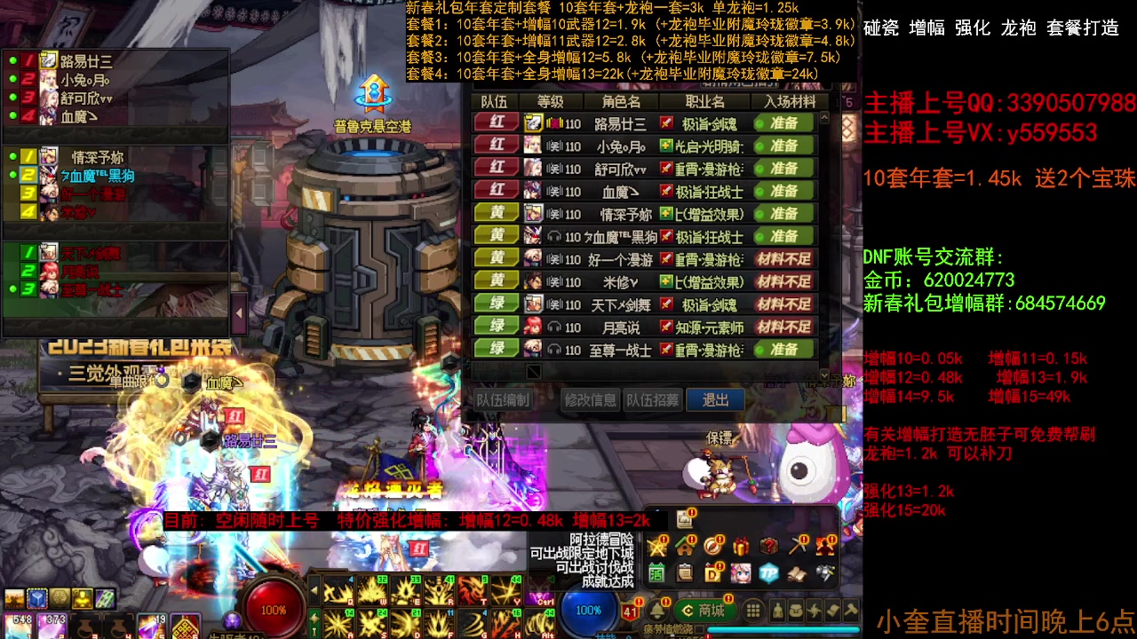 【2023-03-08 14点场】红眼小奎：毕业打造 龙袍增幅强化 冲冲冲