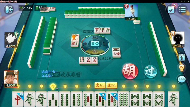 我在斗鱼看靓旭直播欢乐麻将