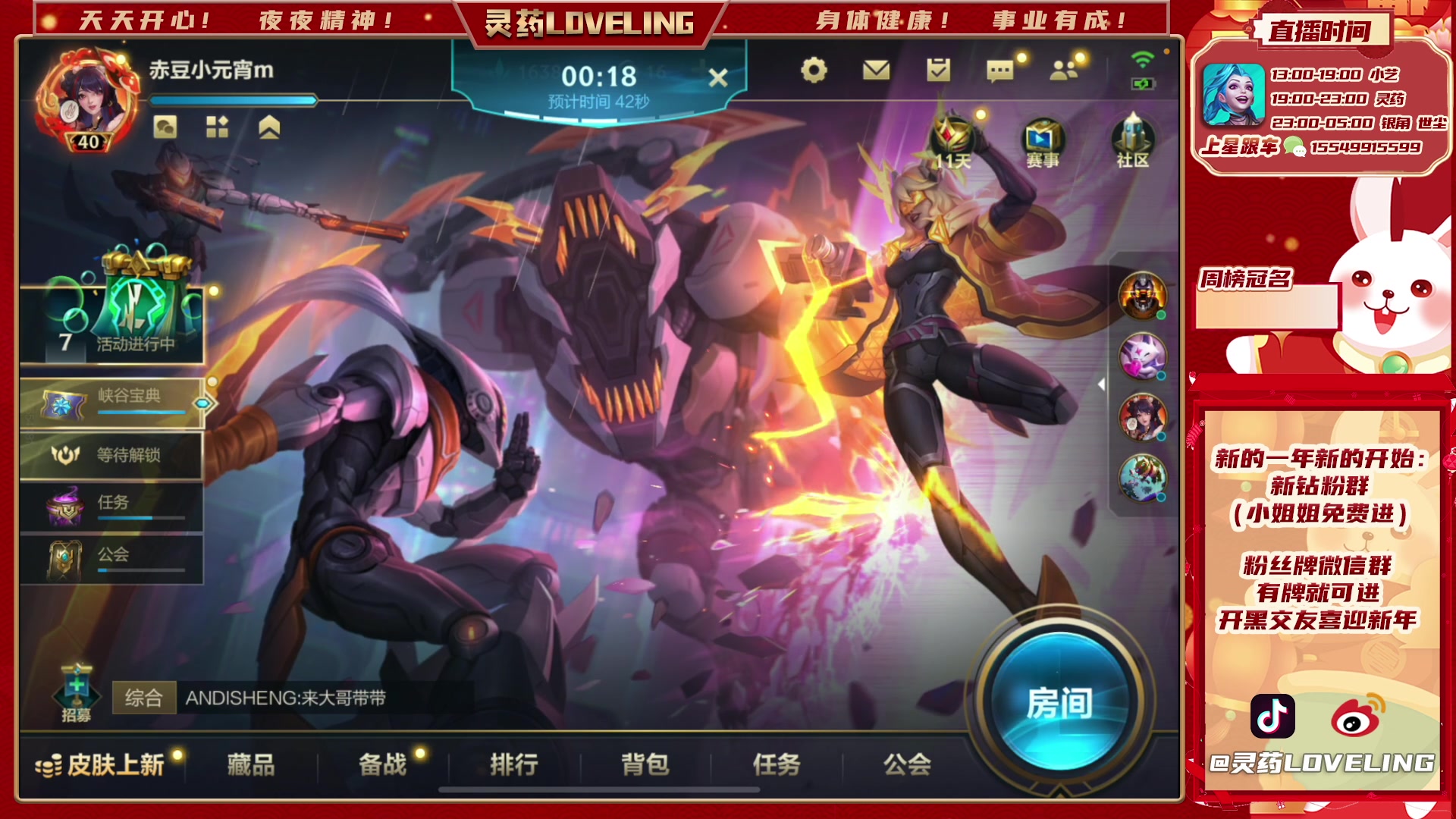 【2023-03-08 01点场】灵药LoveLing：灵药：峡谷之巅传说局！冲名人堂