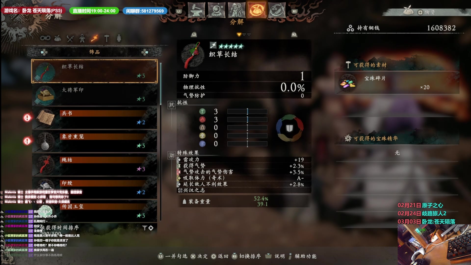 【2023-03-07 18点场】大黑单机：卧龙：苍天陨落 太菜了吓醒了多练练