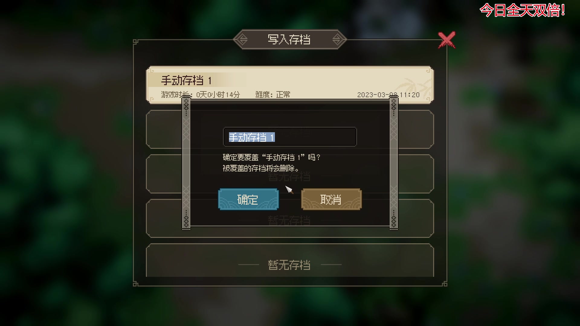 【2023-03-08 11点场】午夜抹抹茶：大侠立志传之是兄弟就来砍我