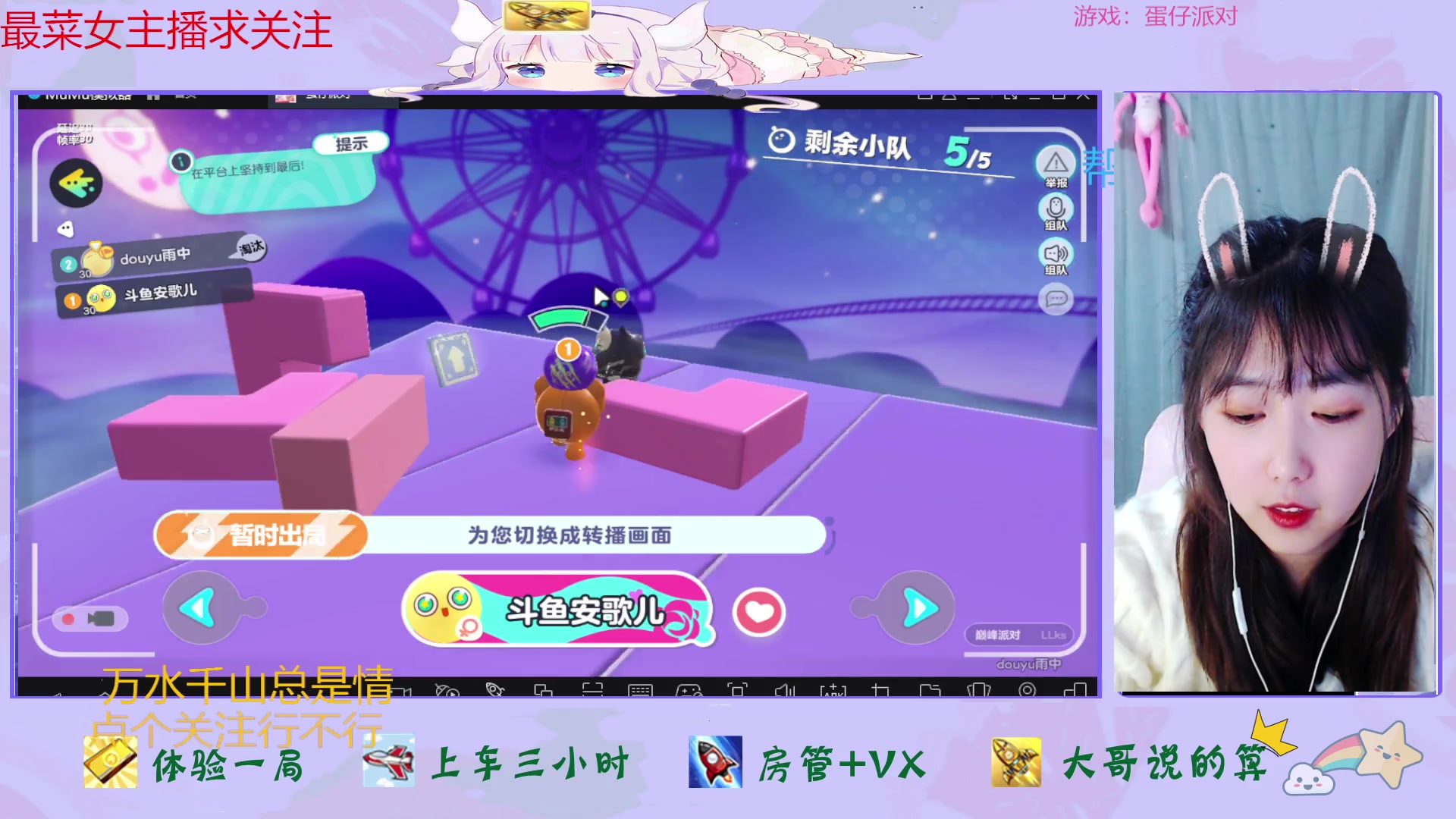 【2023-03-08 17点场】停留在雨中Cium：蛋仔派对来了哦