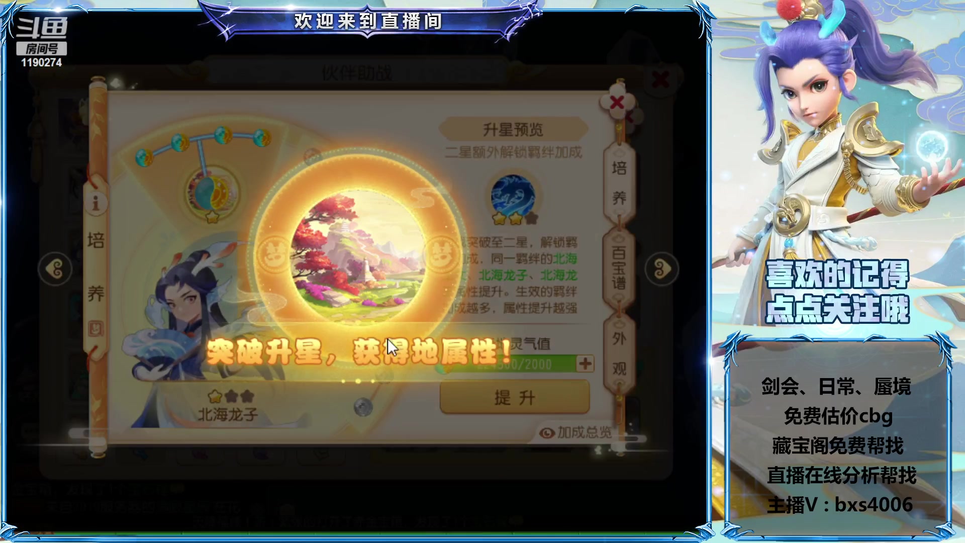 【2023-03-08 16点场】爱玩的林同学：专业帮看号 找号 估号