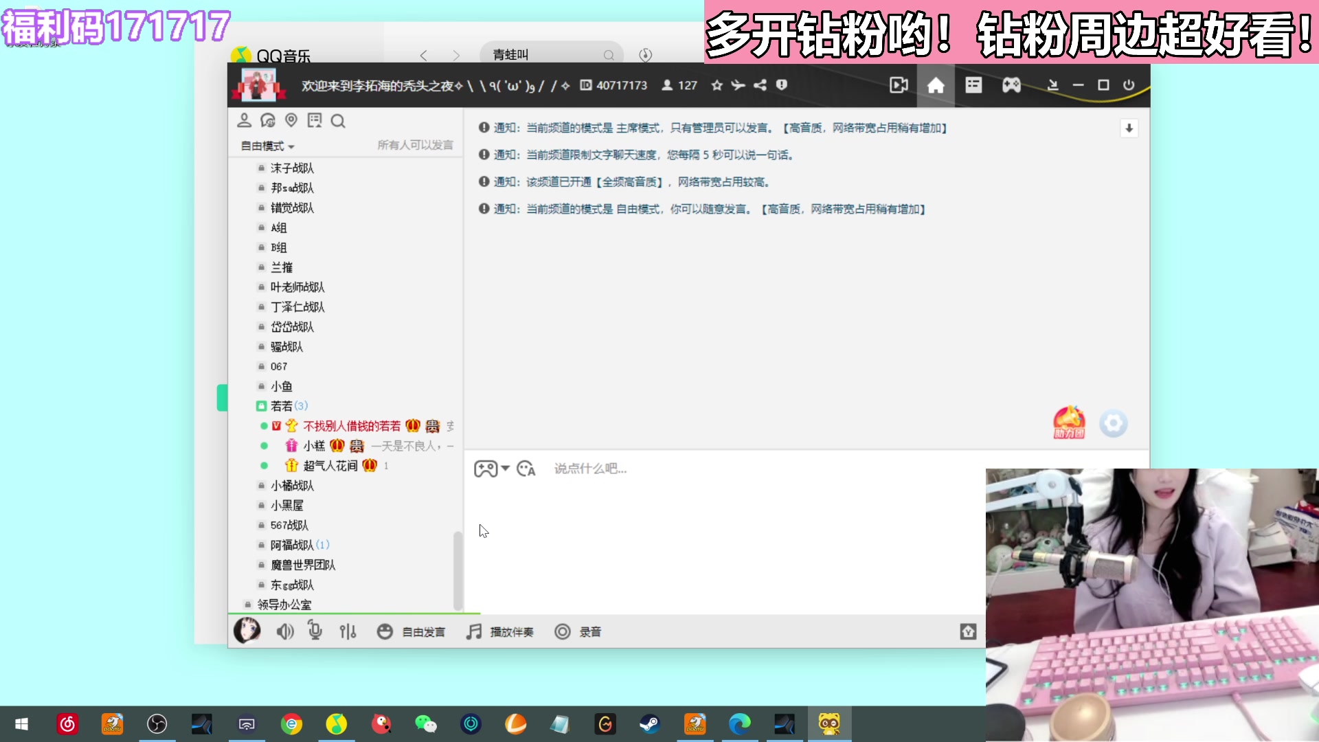 【2023-03-08 17点场】若若跑的贼快：晚上好，美女来也！