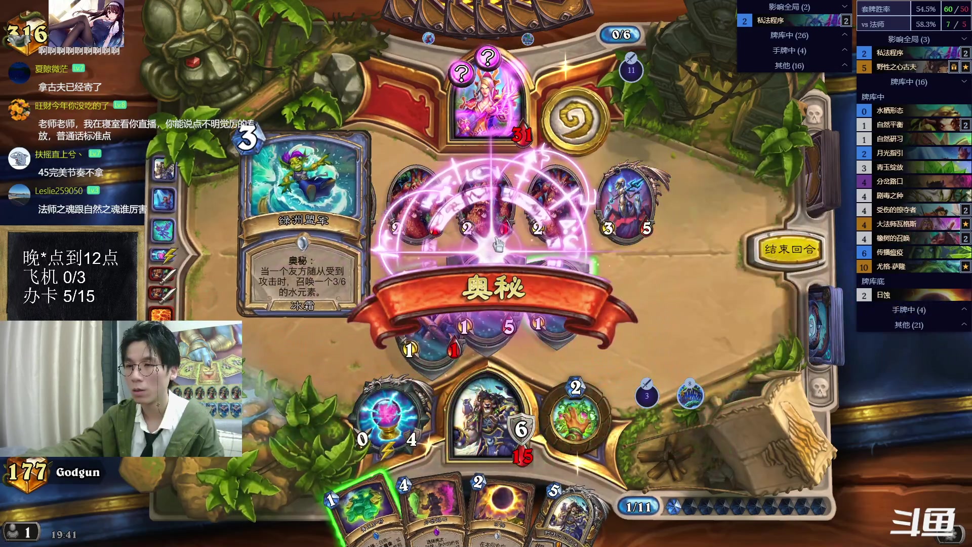 【2023-03-08 19点场】神棍老师麦迪文：神棍老师：偶尔迟到的直播间